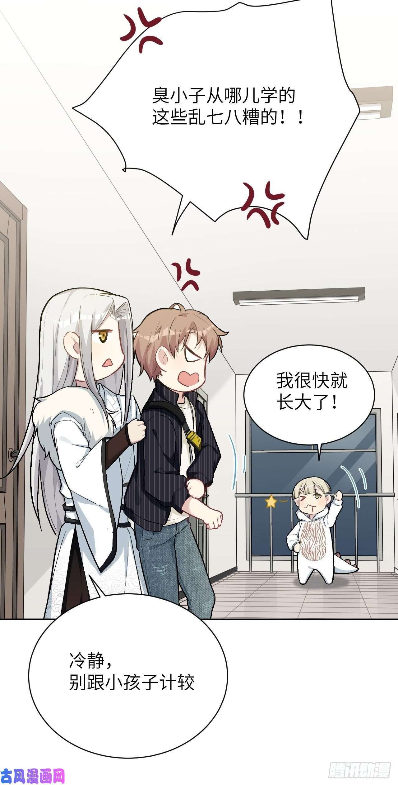 美攻在上第五话：左津白的“男朋友”