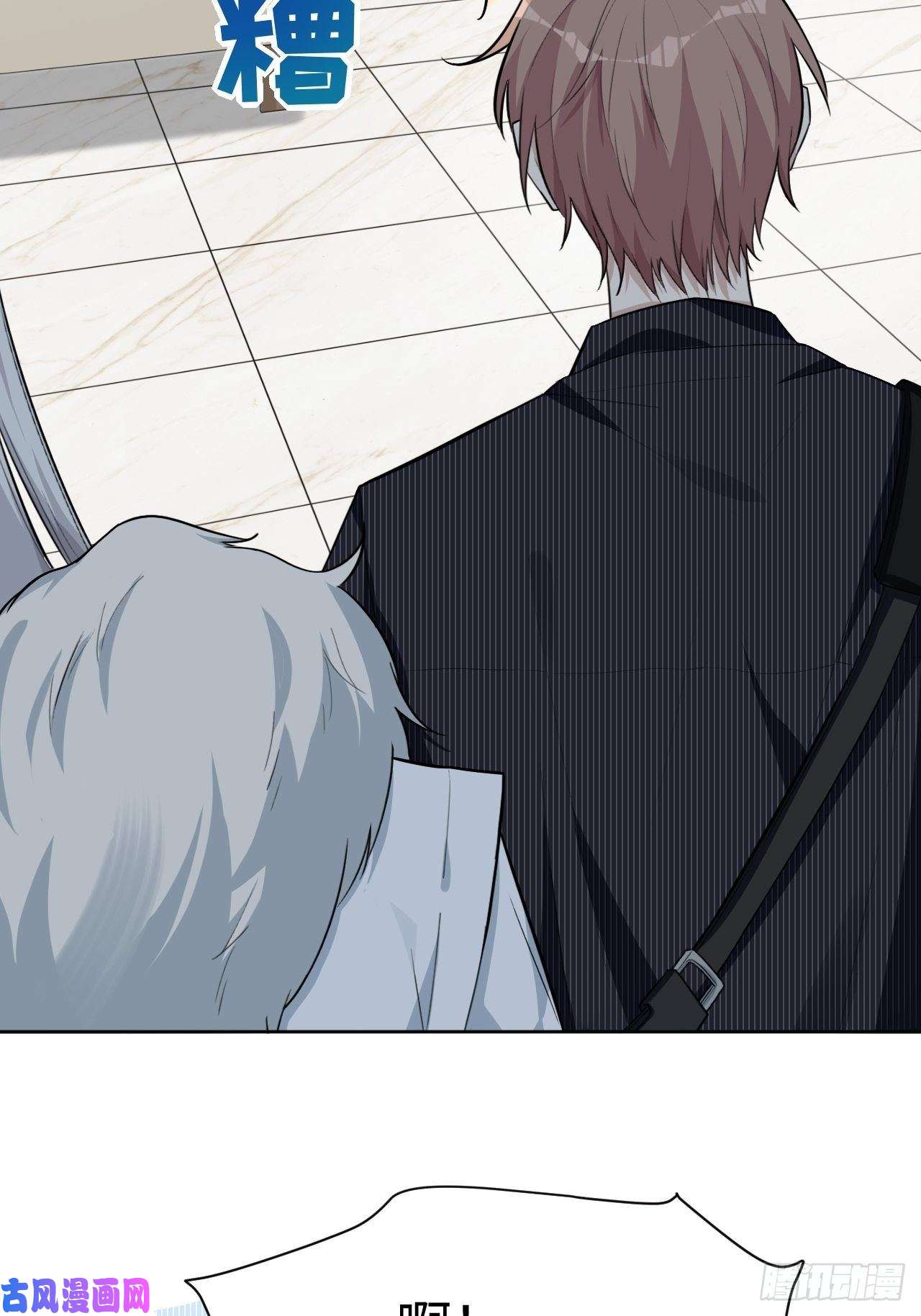 美攻在上第五话：左津白的“男朋友”