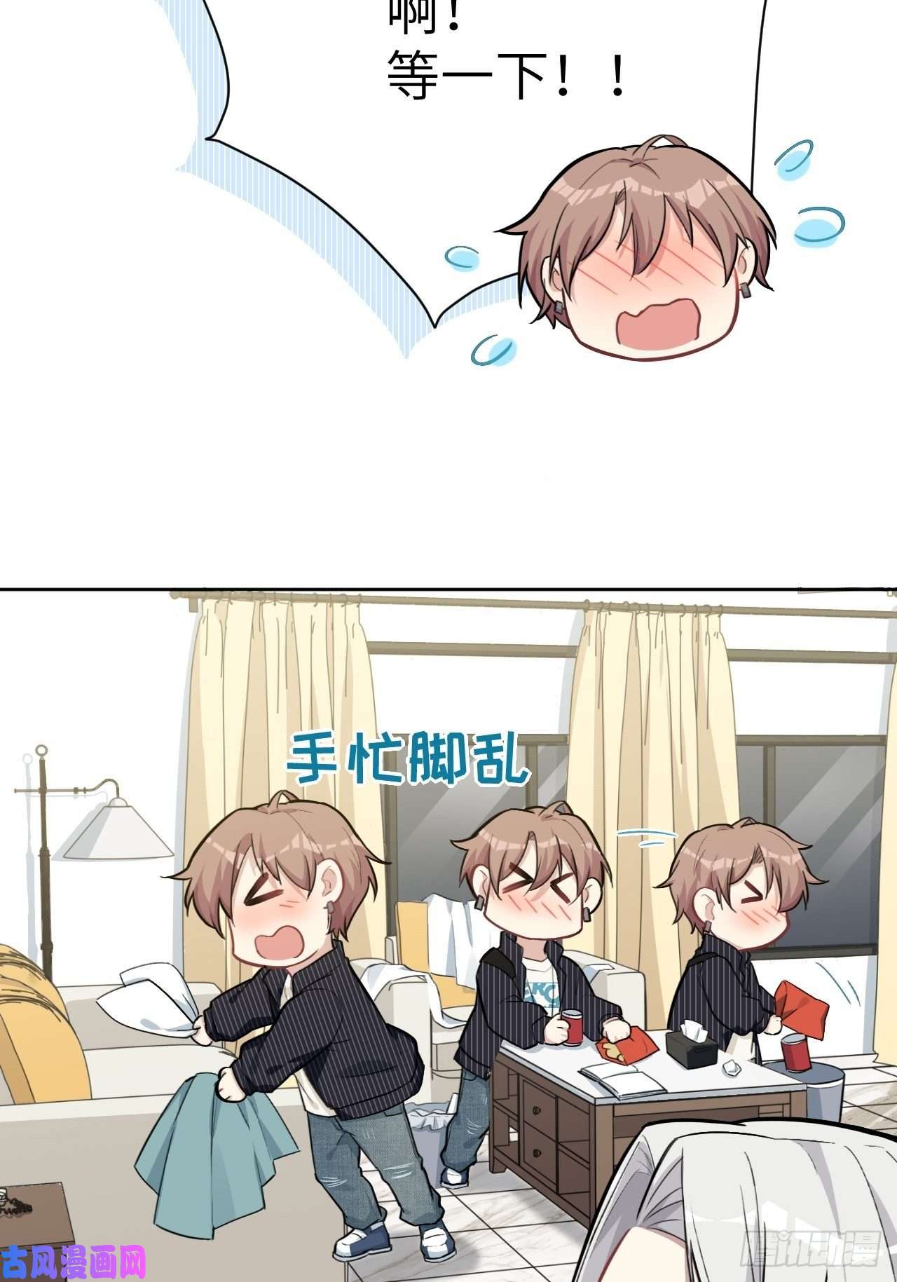 美攻在上第五话：左津白的“男朋友”