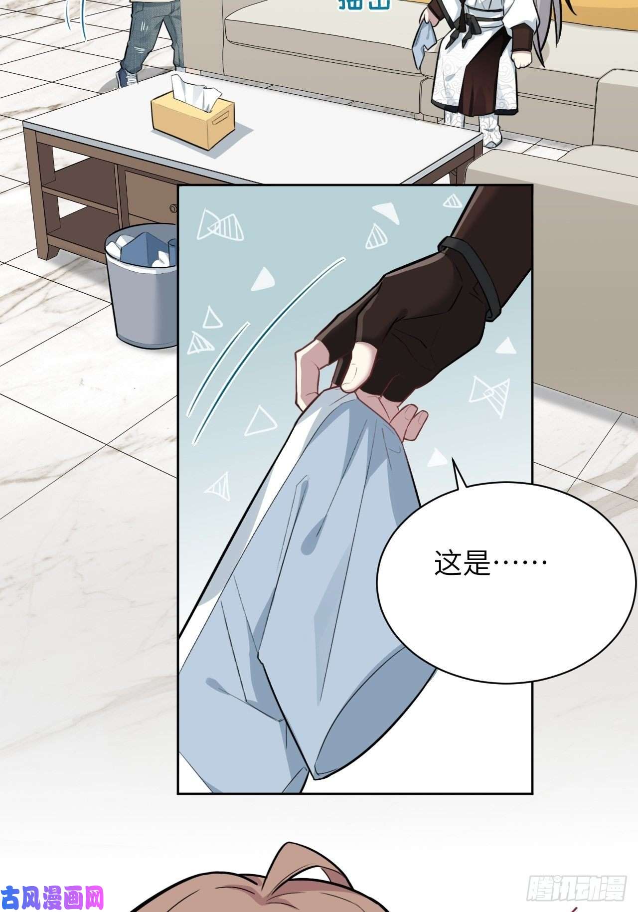 美攻在上第五话：左津白的“男朋友”