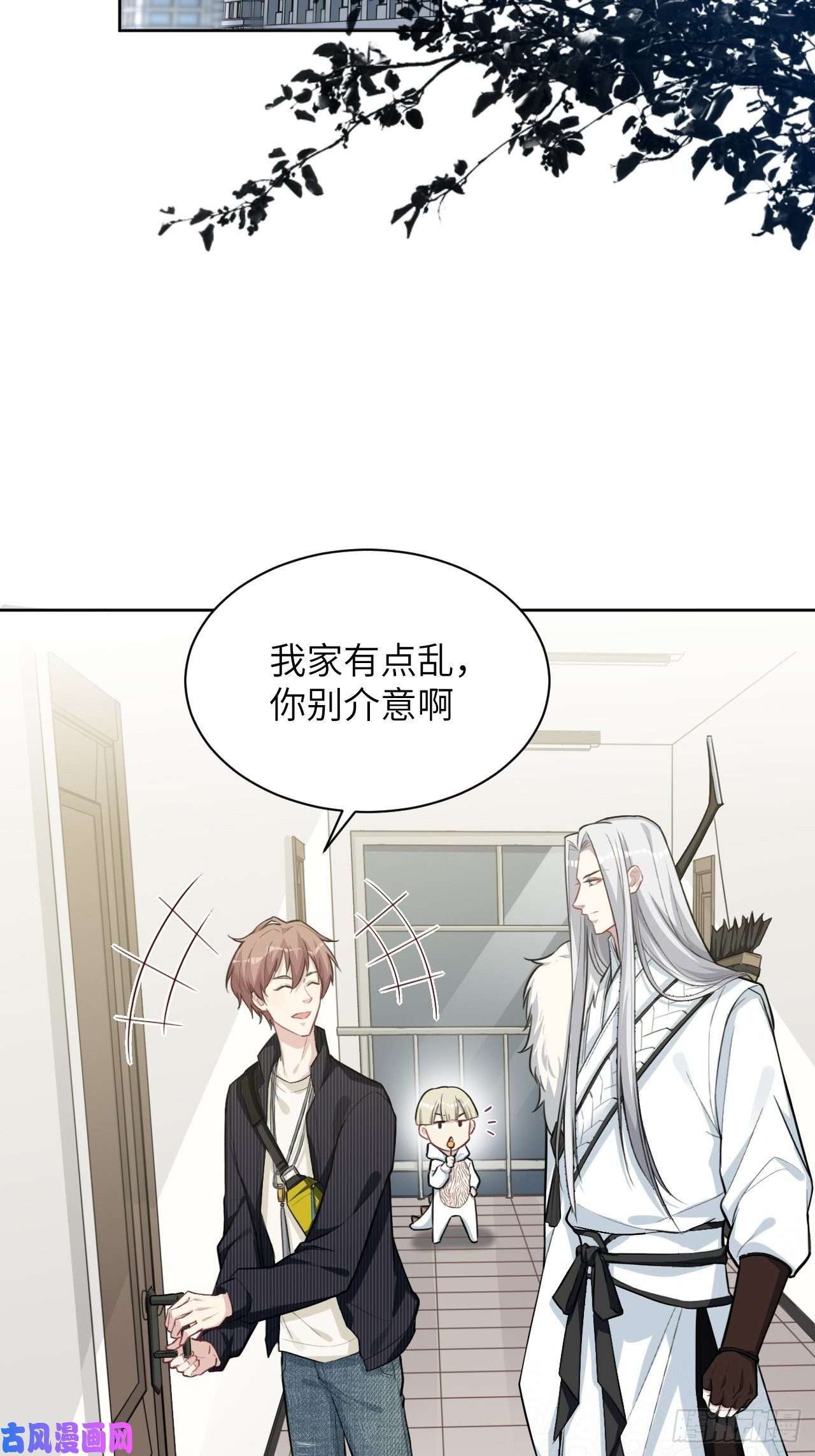 美攻在上第五话：左津白的“男朋友”