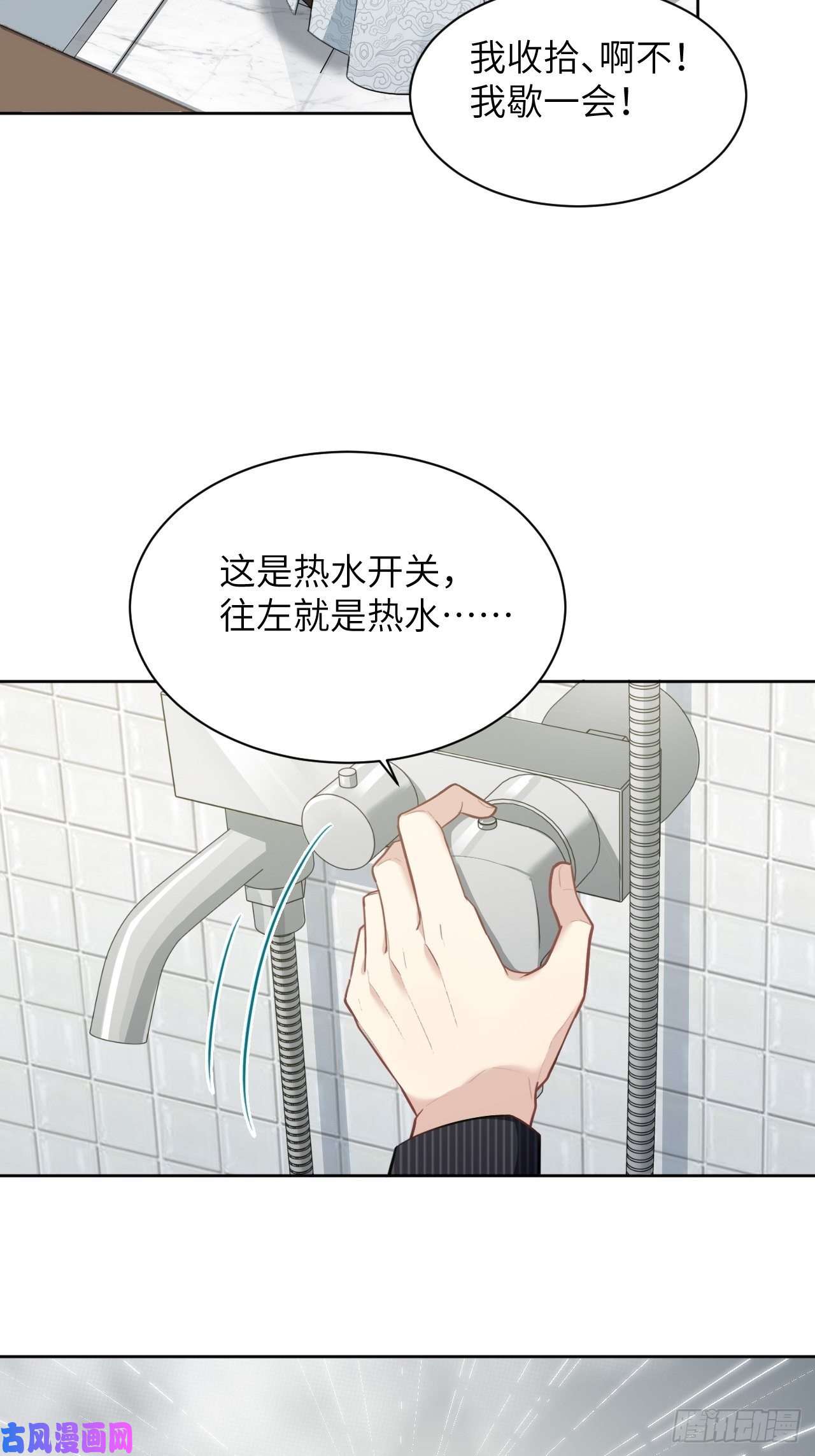 美攻在上第五话：左津白的“男朋友”