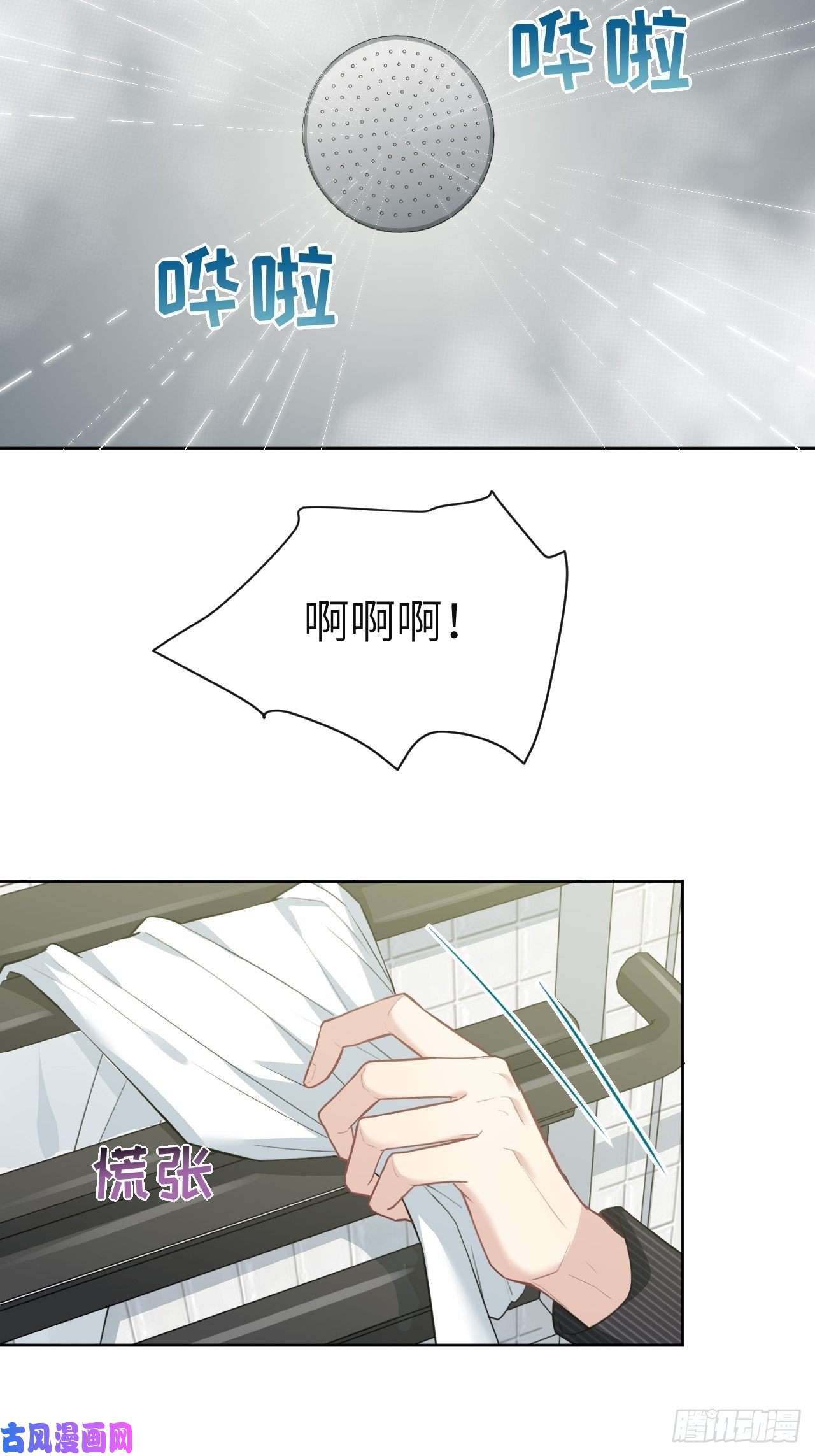 美攻在上第五话：左津白的“男朋友”