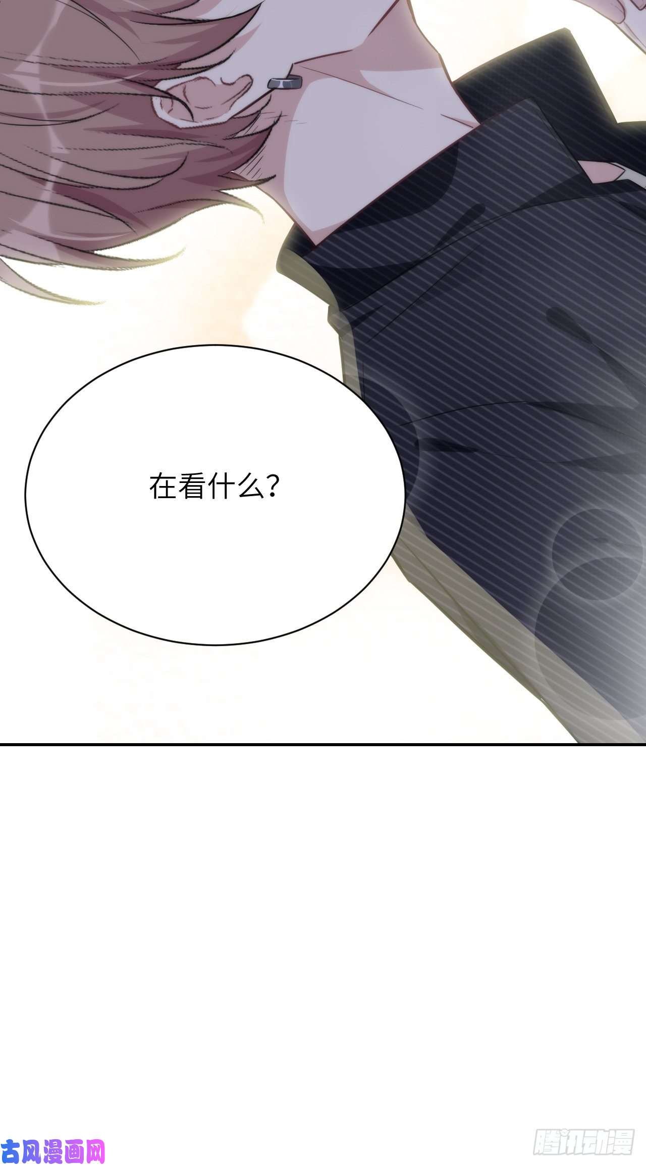 美攻在上第五话：左津白的“男朋友”