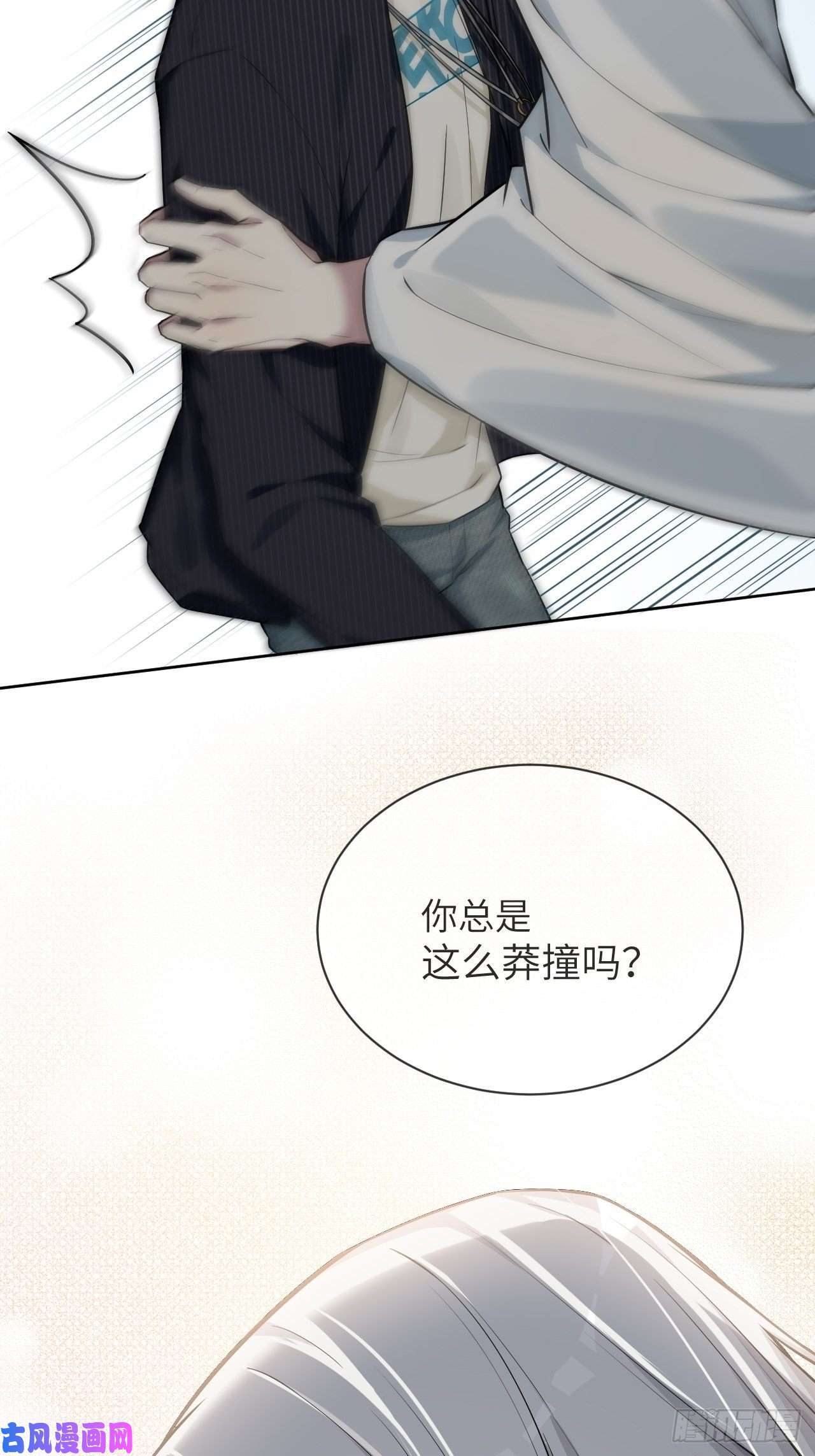 美攻在上第五话：左津白的“男朋友”