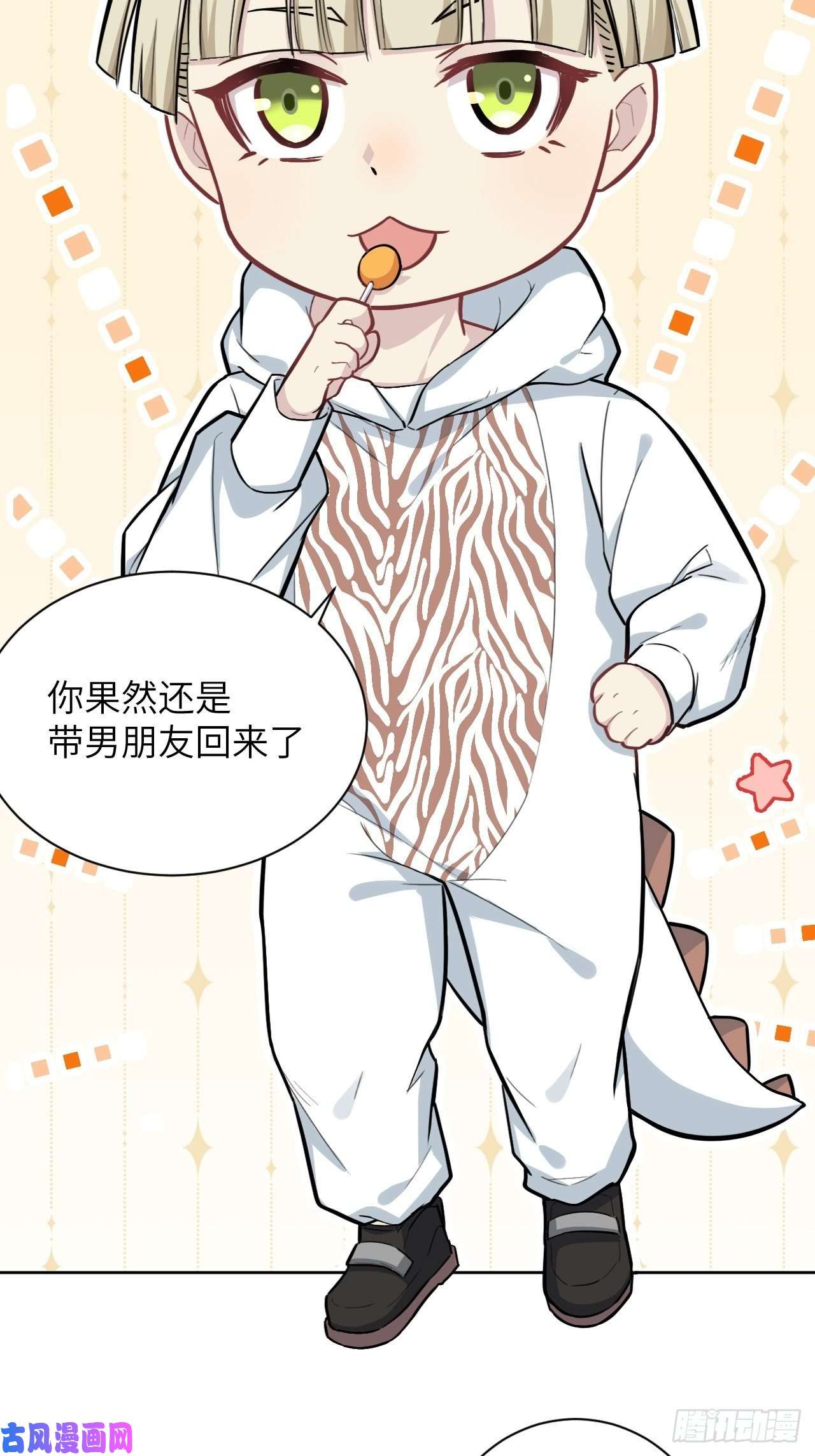 美攻在上第五话：左津白的“男朋友”