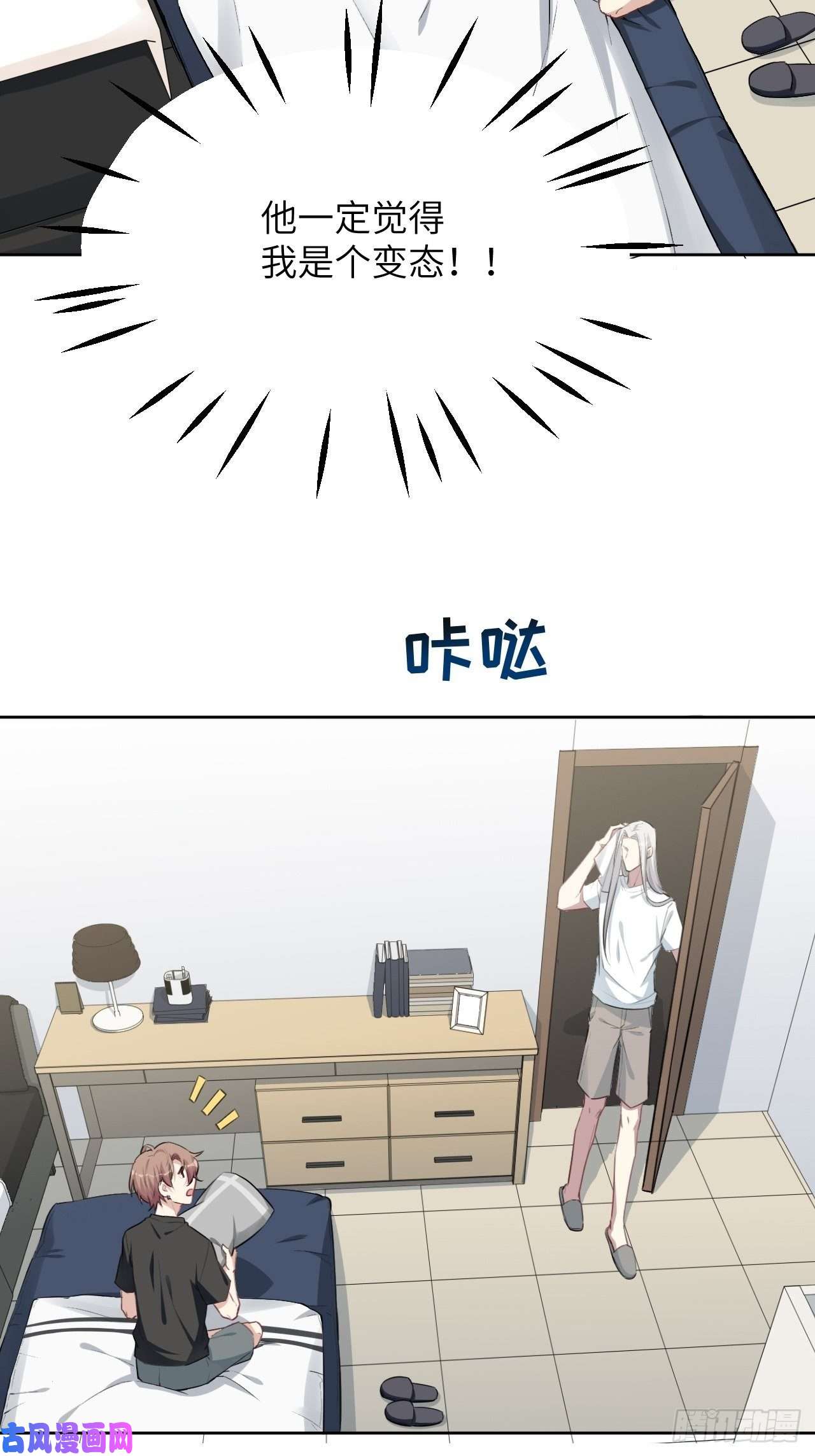 美攻在上第五话：左津白的“男朋友”