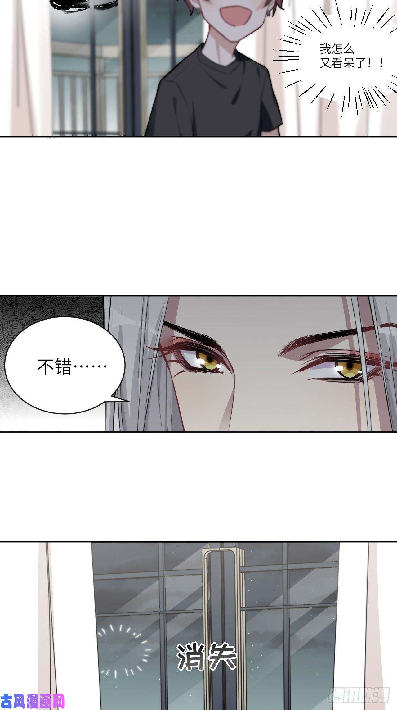 美攻在上第五话：左津白的“男朋友”