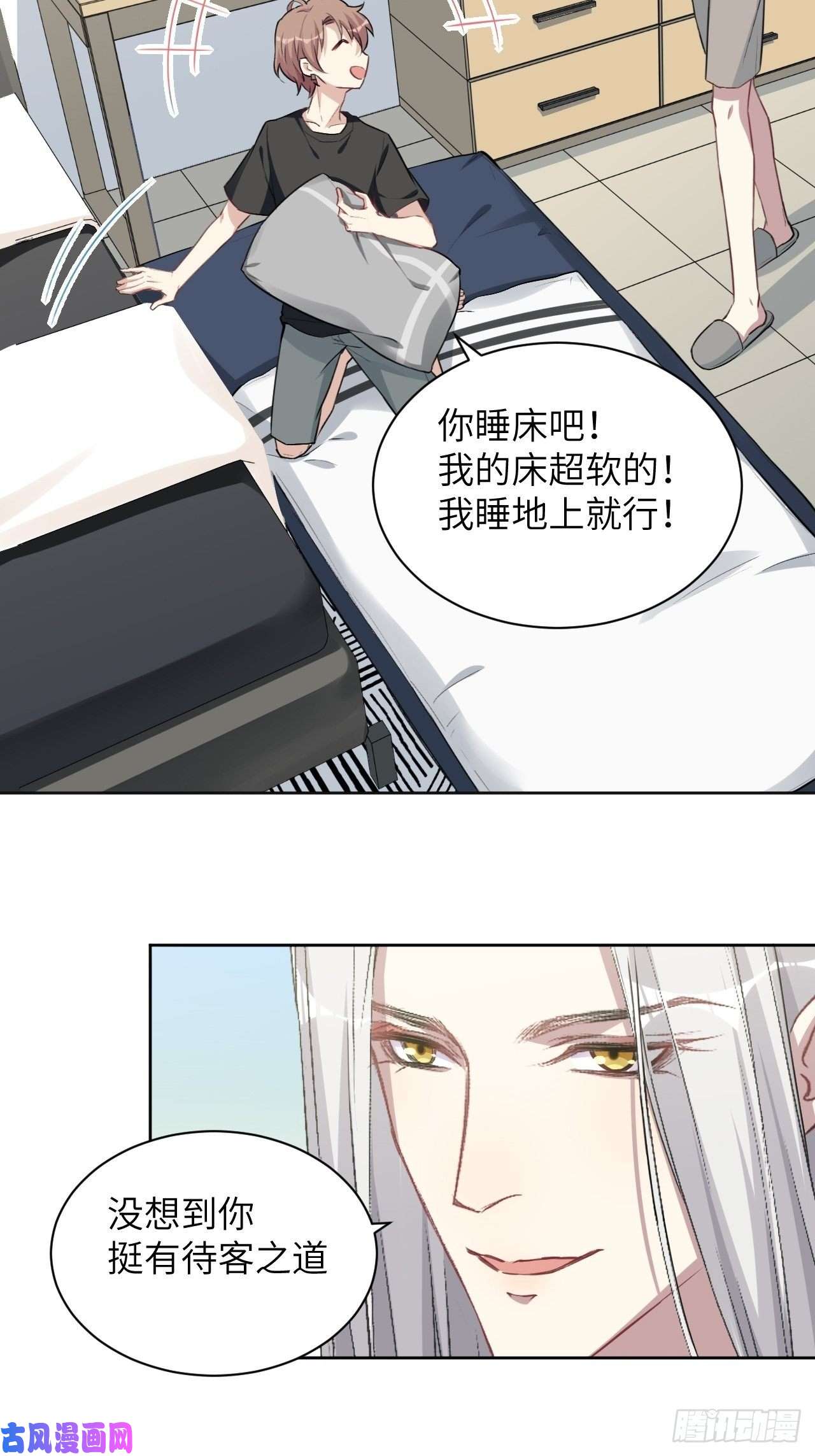 美攻在上第五话：左津白的“男朋友”