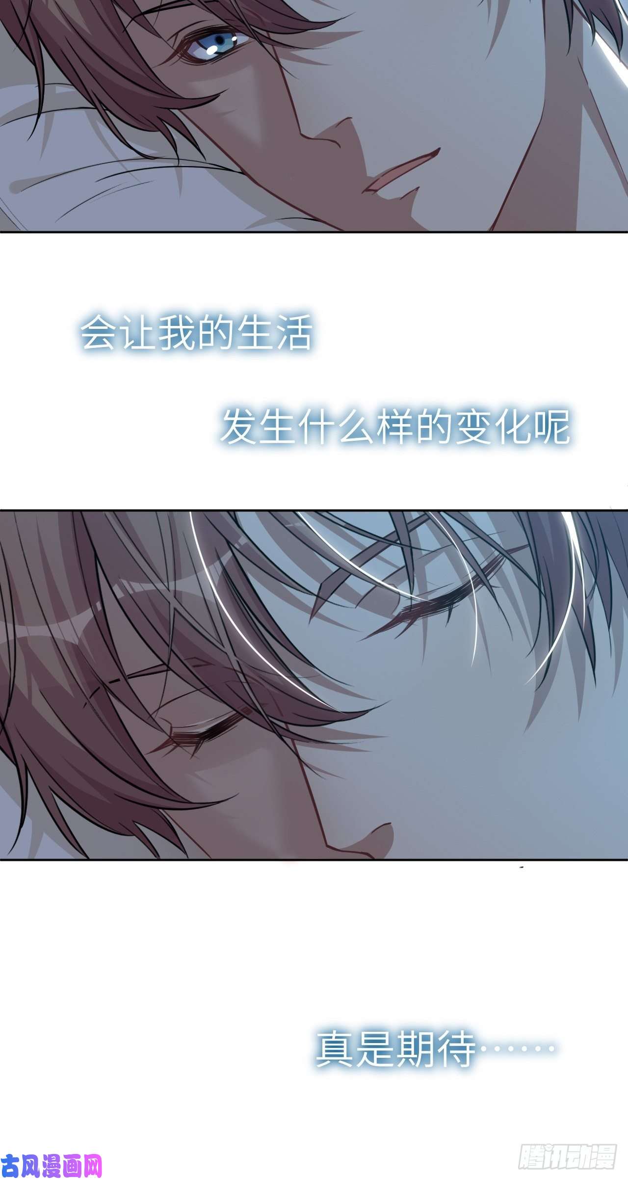 美攻在上第五话：左津白的“男朋友”