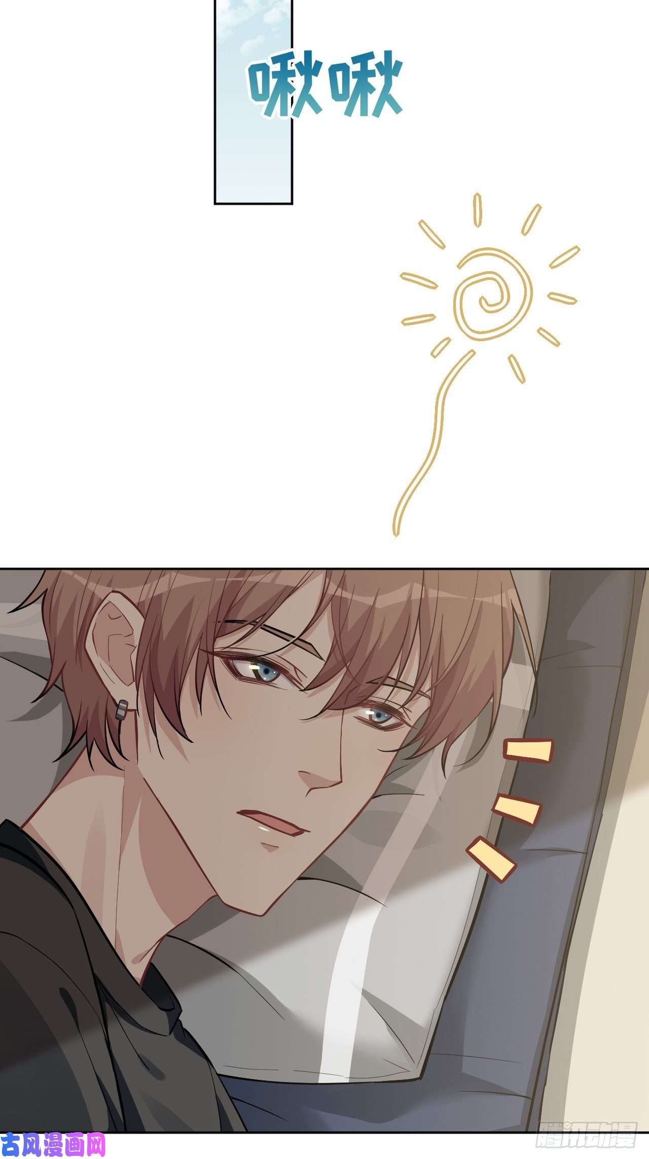 美攻在上第五话：左津白的“男朋友”