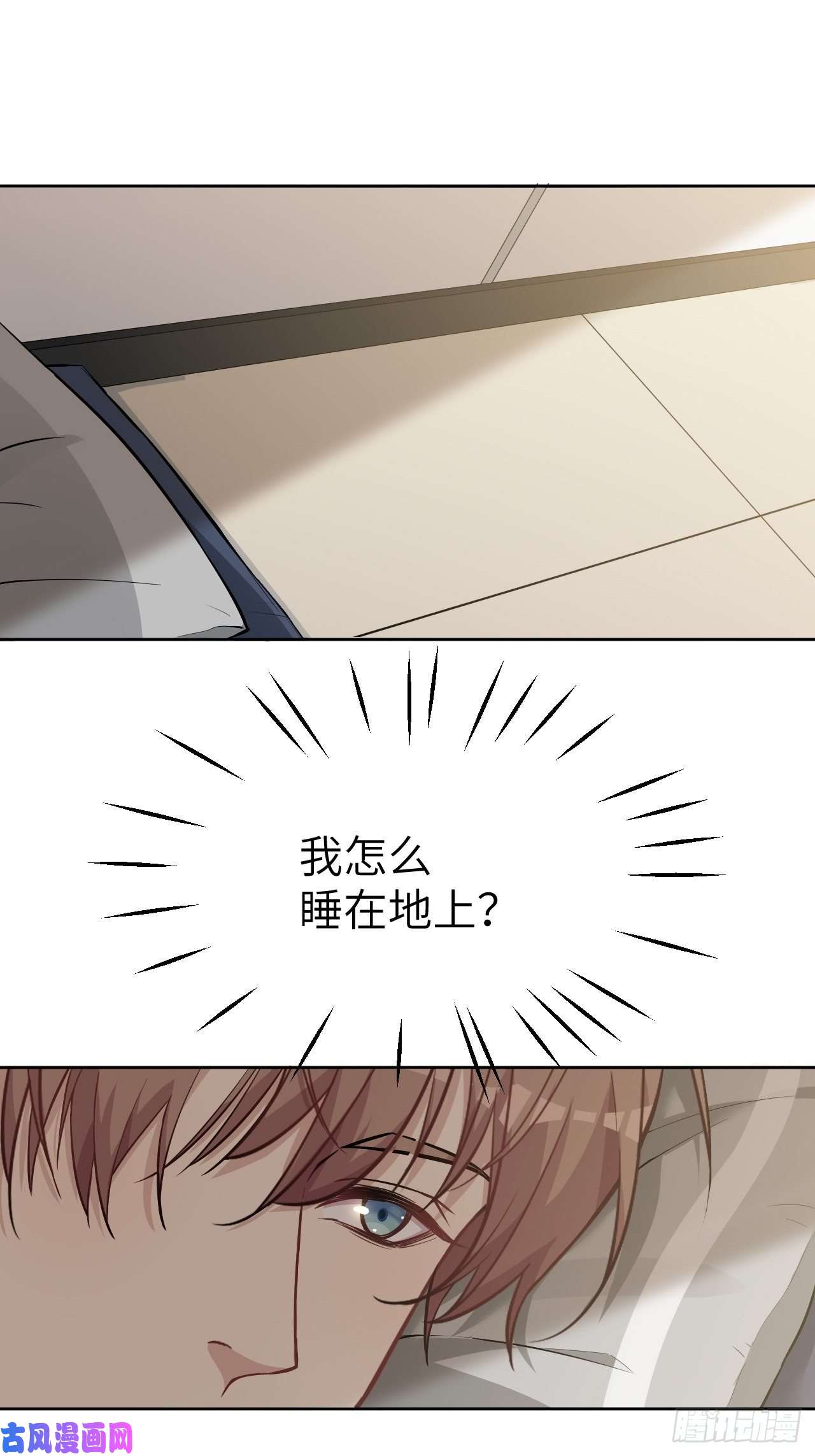 美攻在上第五话：左津白的“男朋友”