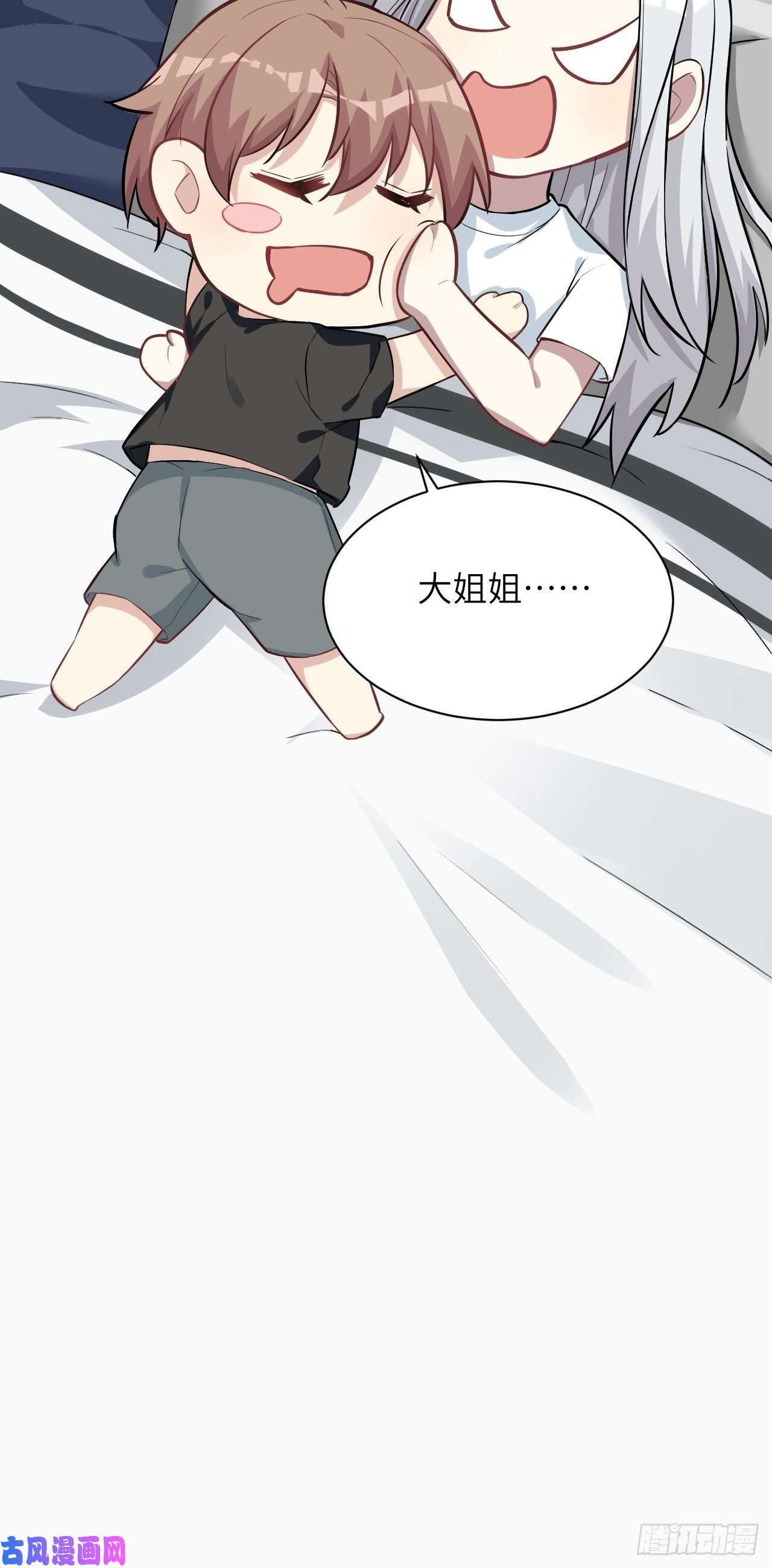 美攻在上第五话：左津白的“男朋友”