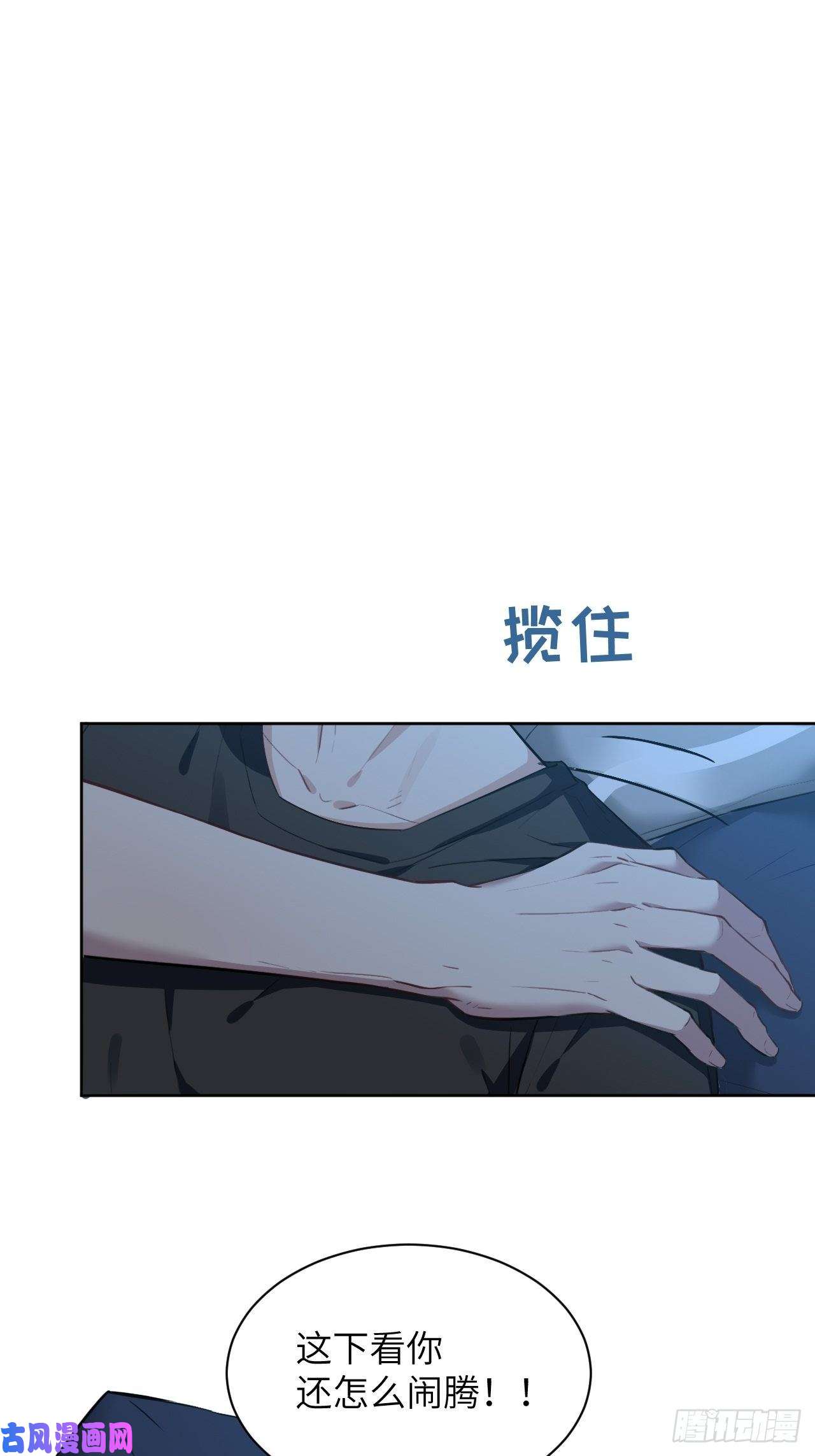 美攻在上第五话：左津白的“男朋友”