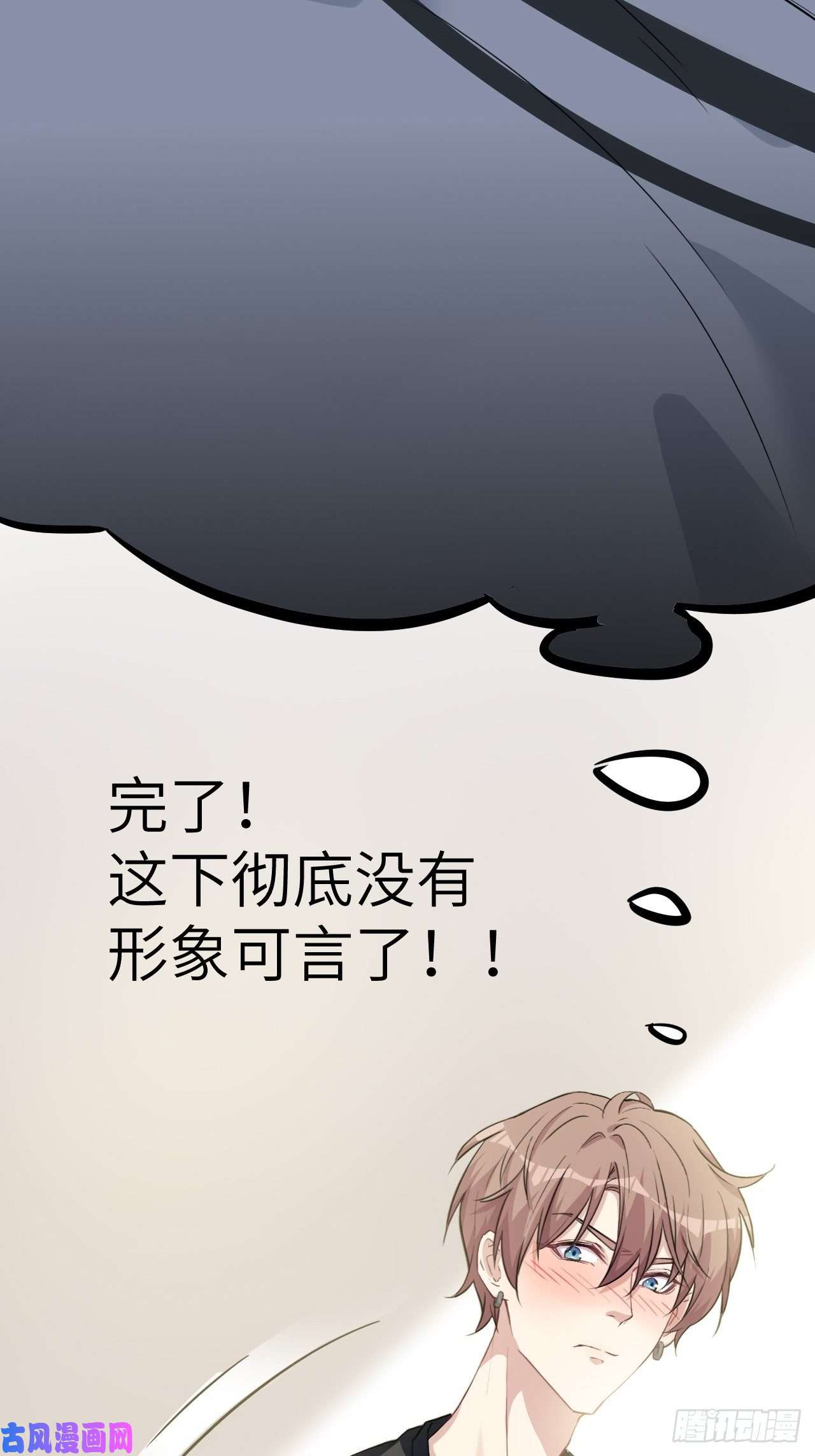 美攻在上第五话：左津白的“男朋友”