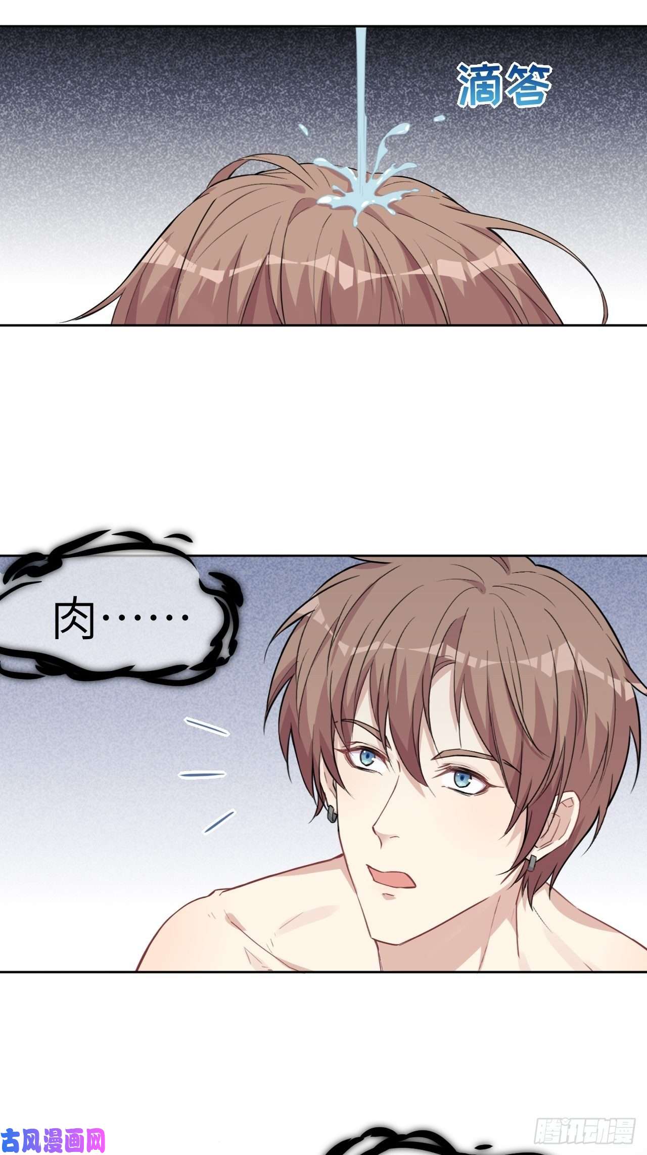 美攻在上第五话：左津白的“男朋友”