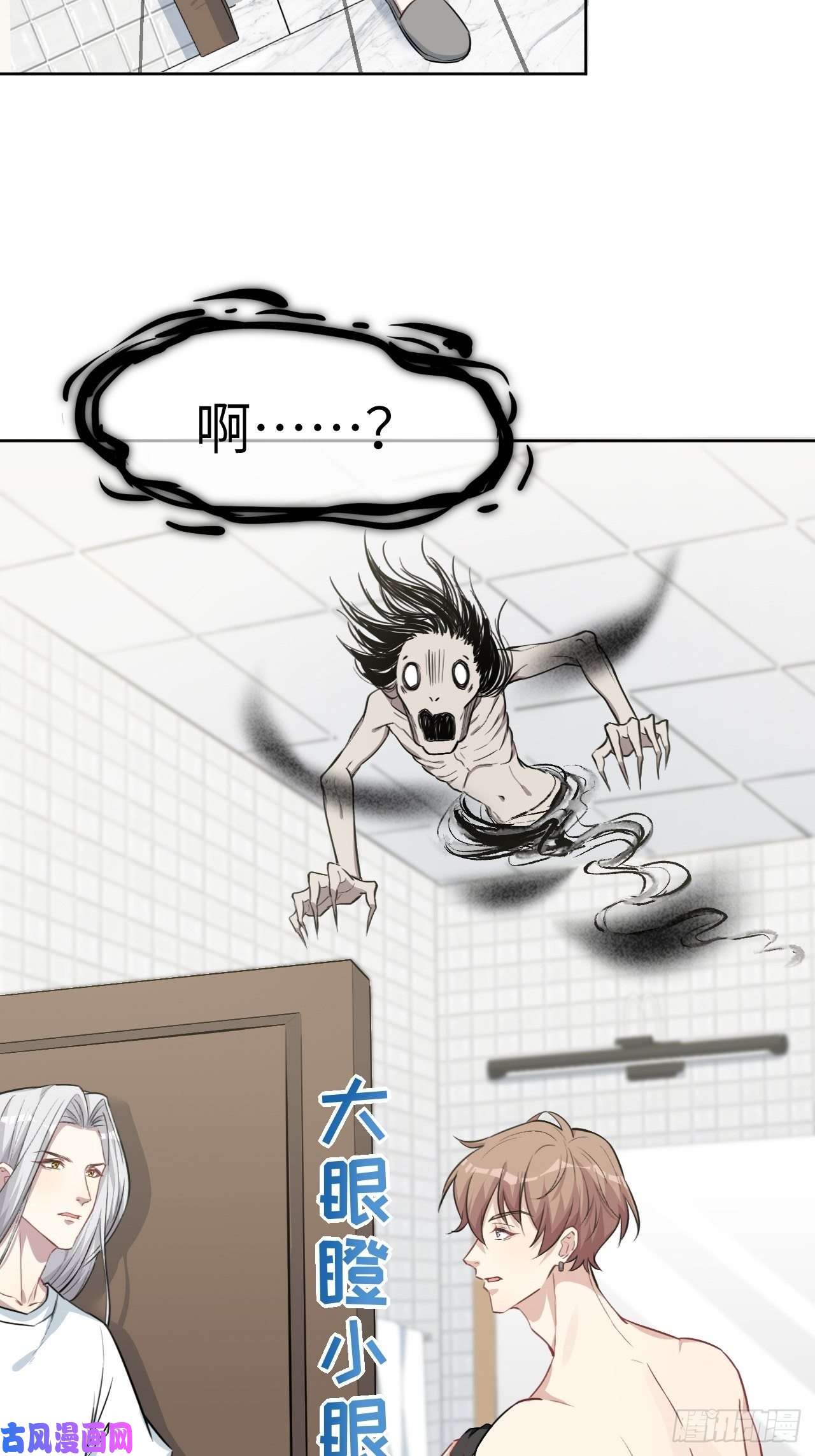 美攻在上第五话：左津白的“男朋友”