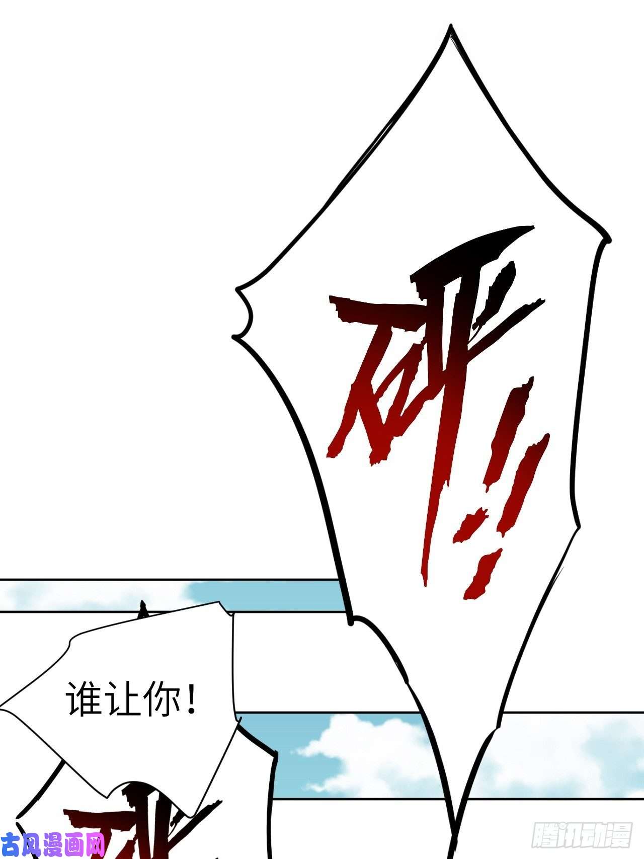 美攻在上第五话：左津白的“男朋友”