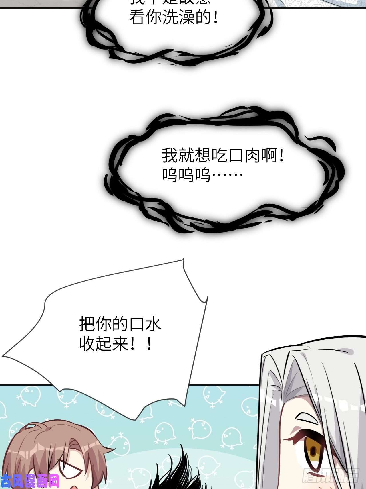 美攻在上第五话：左津白的“男朋友”