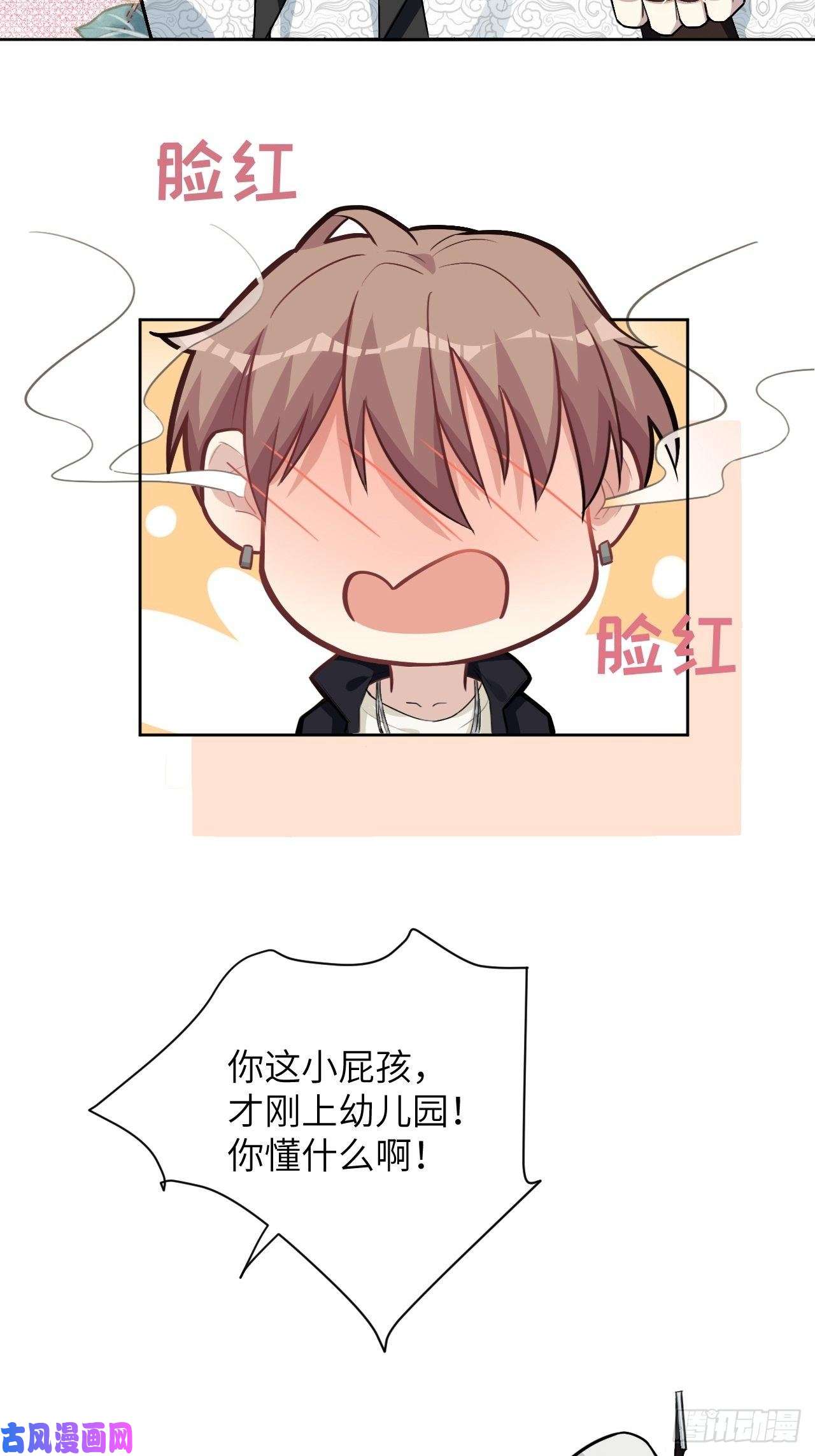 美攻在上第五话：左津白的“男朋友”