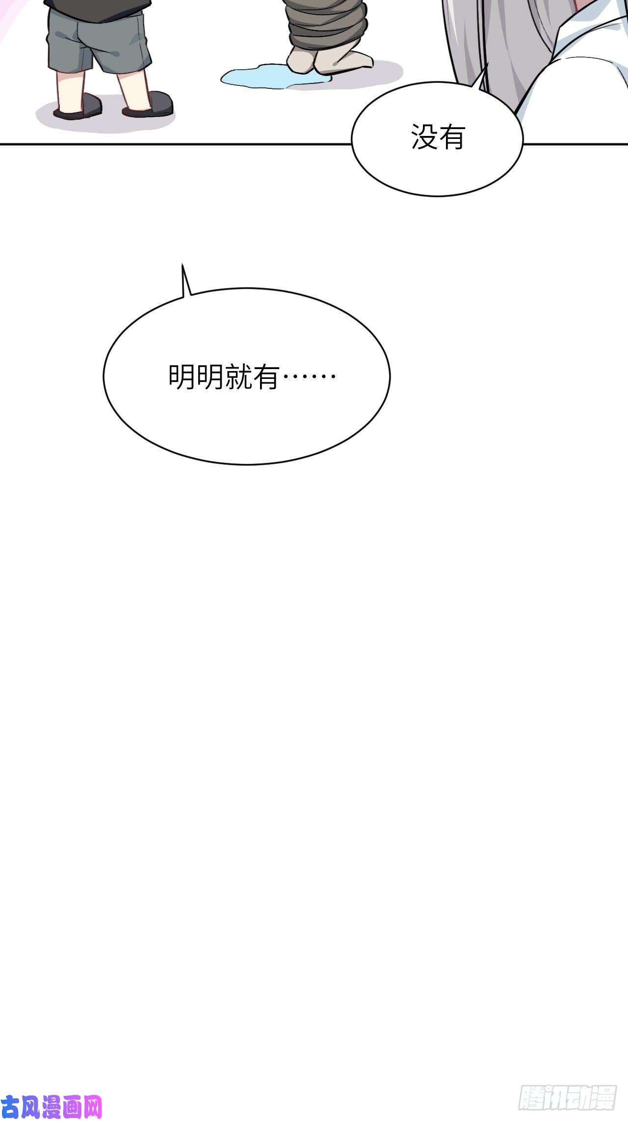 美攻在上第五话：左津白的“男朋友”