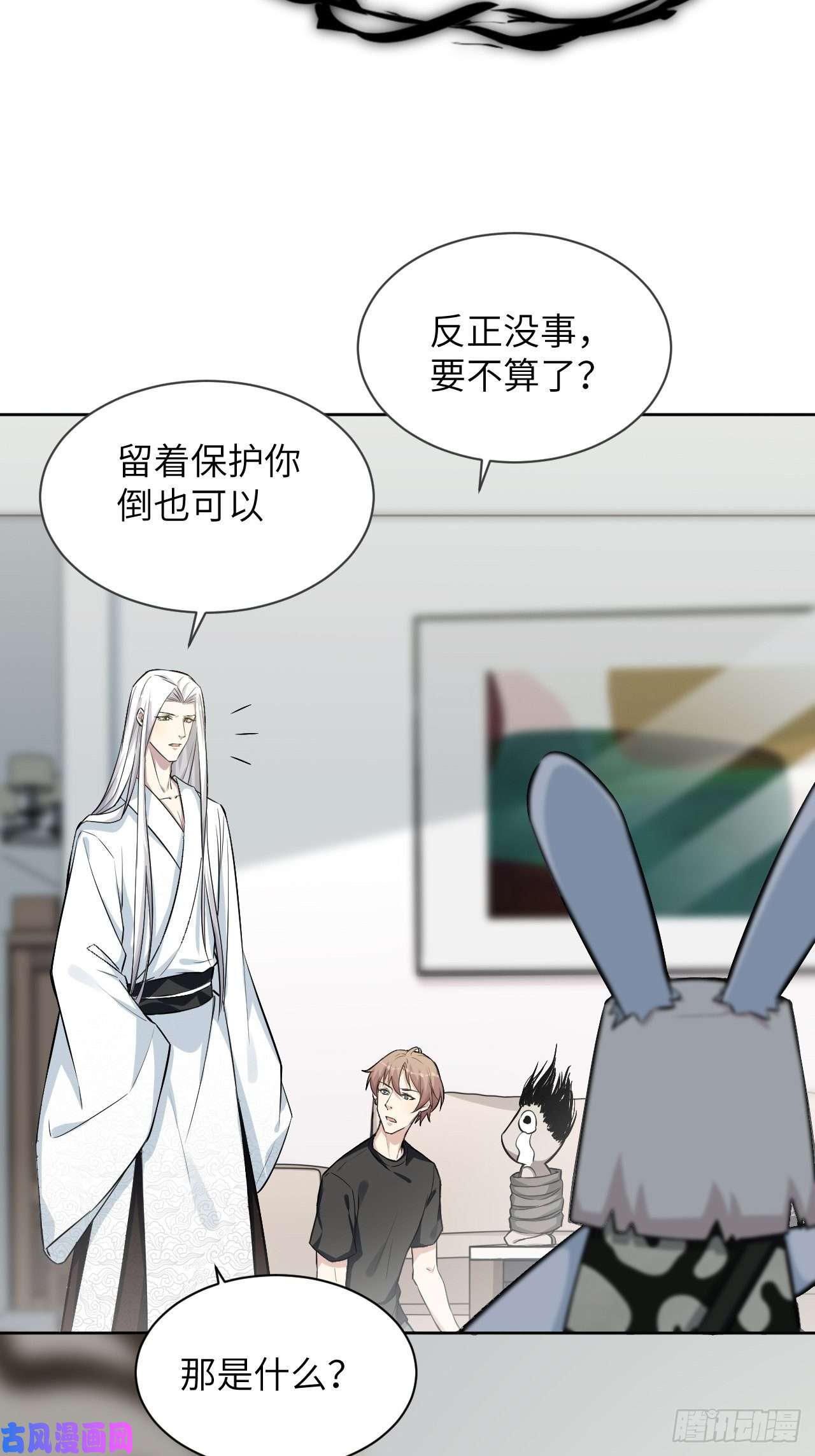 美攻在上第五话：左津白的“男朋友”