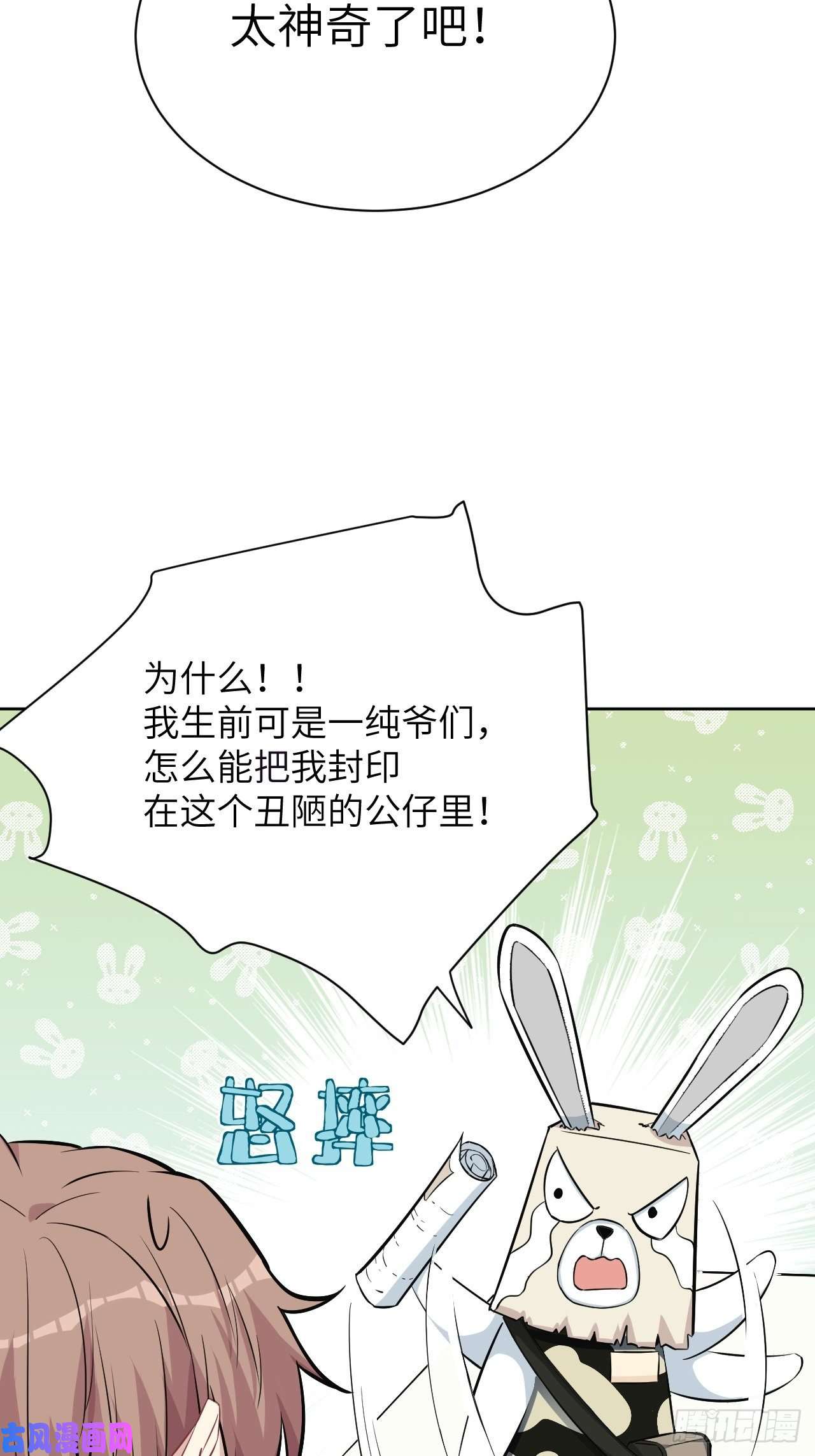 美攻在上第五话：左津白的“男朋友”