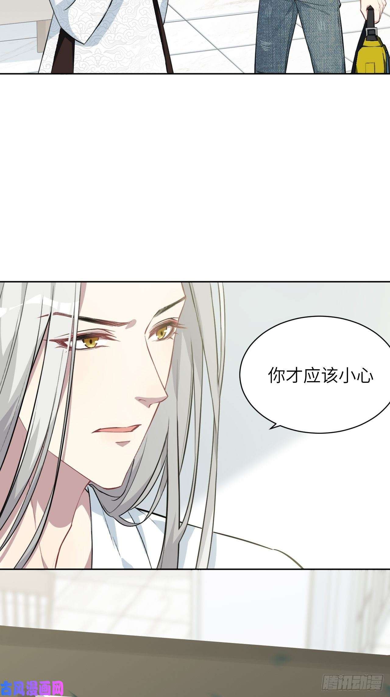 美攻在上第五话：左津白的“男朋友”