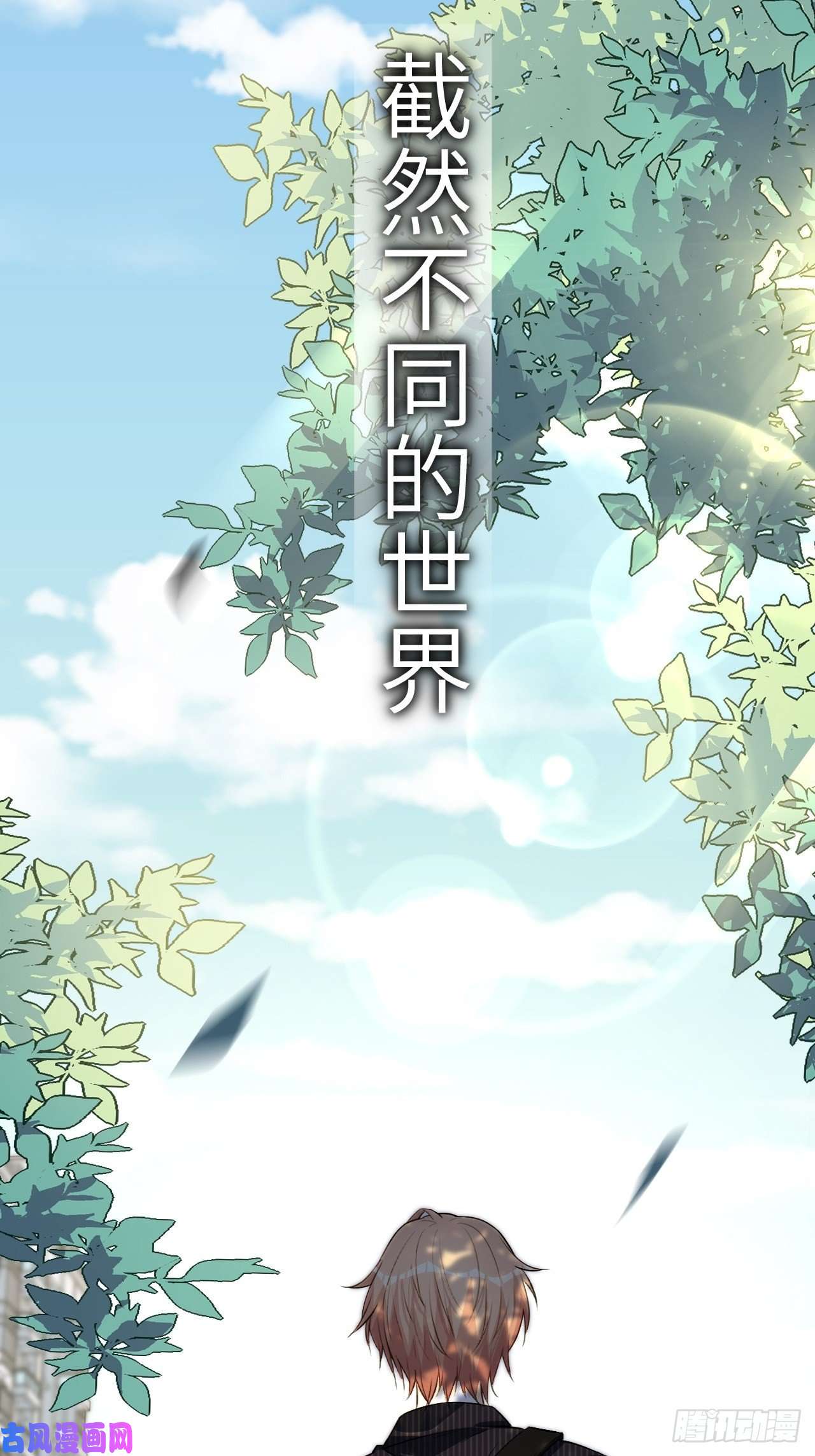 美攻在上第五话：左津白的“男朋友”