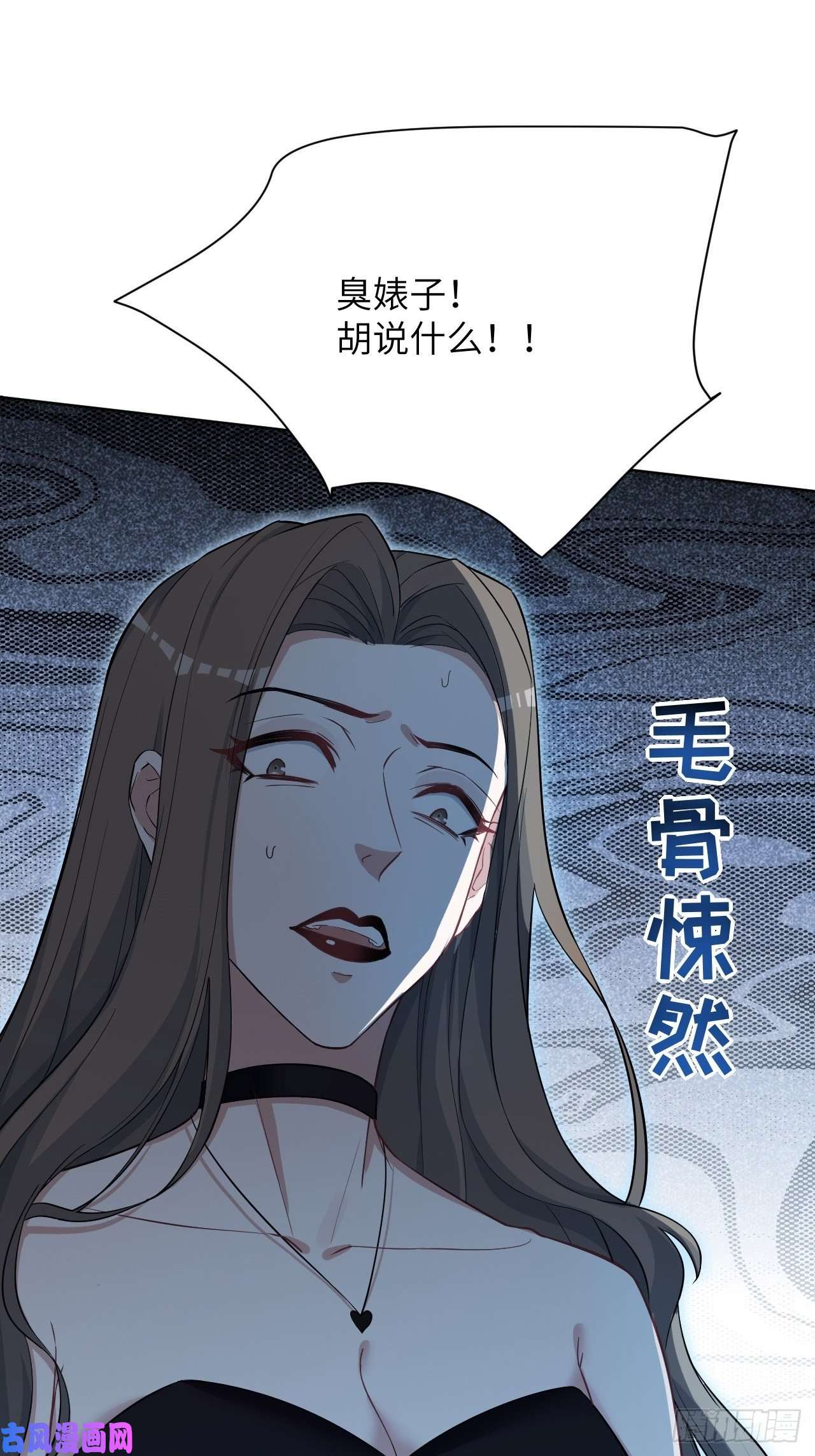 美攻在上第6话：面皮妖怪（一）