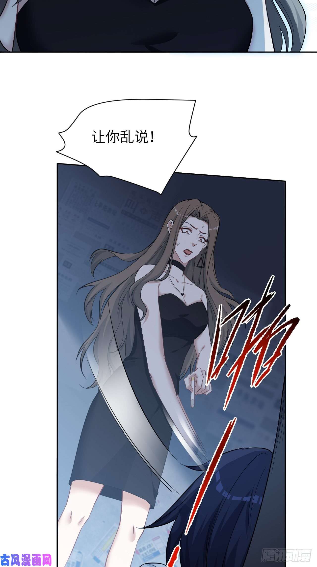 美攻在上第6话：面皮妖怪（一）