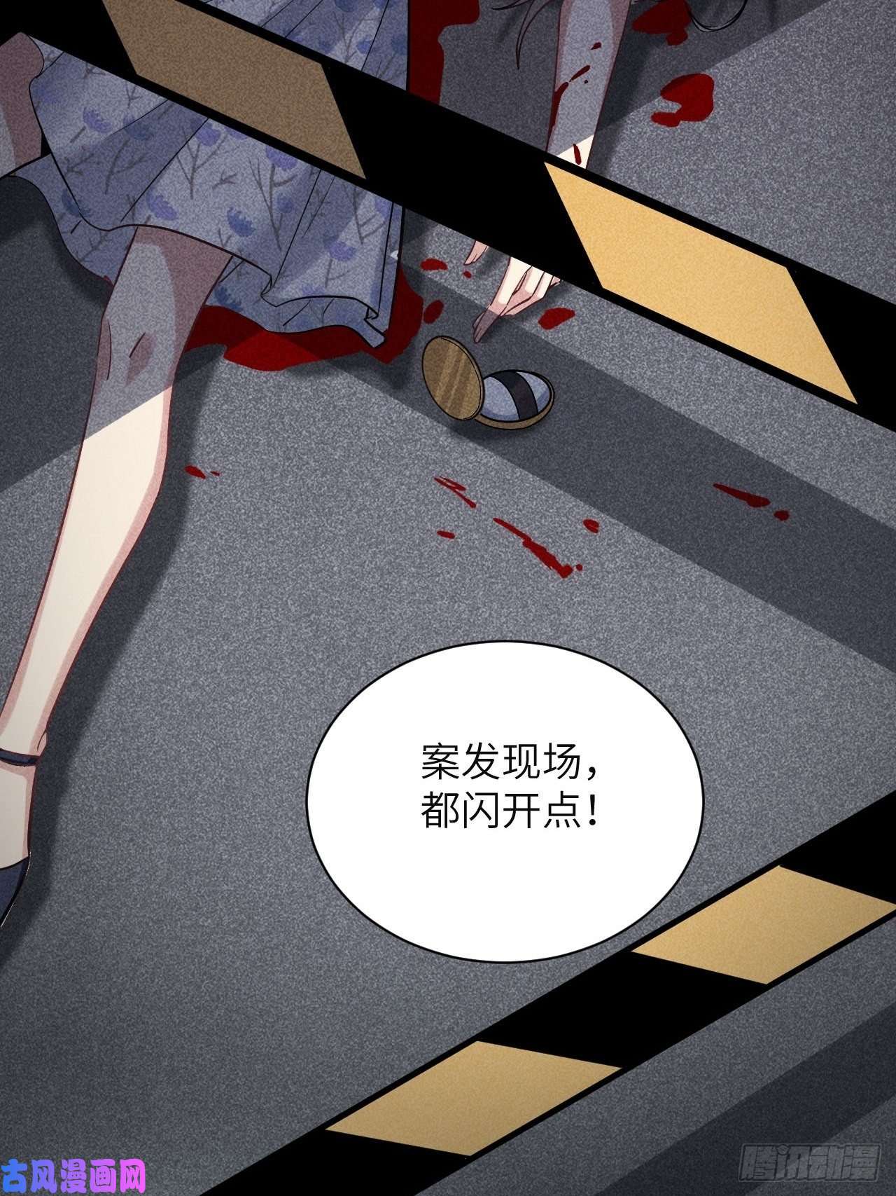 美攻在上第6话：面皮妖怪（一）