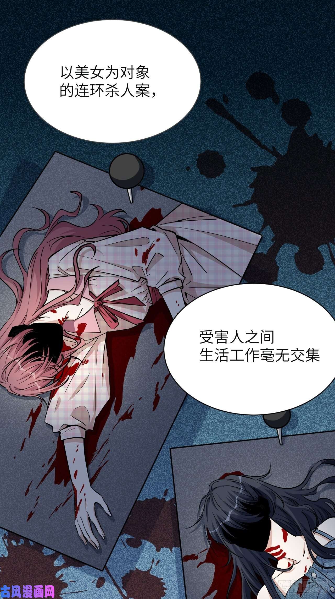 美攻在上第6话：面皮妖怪（一）