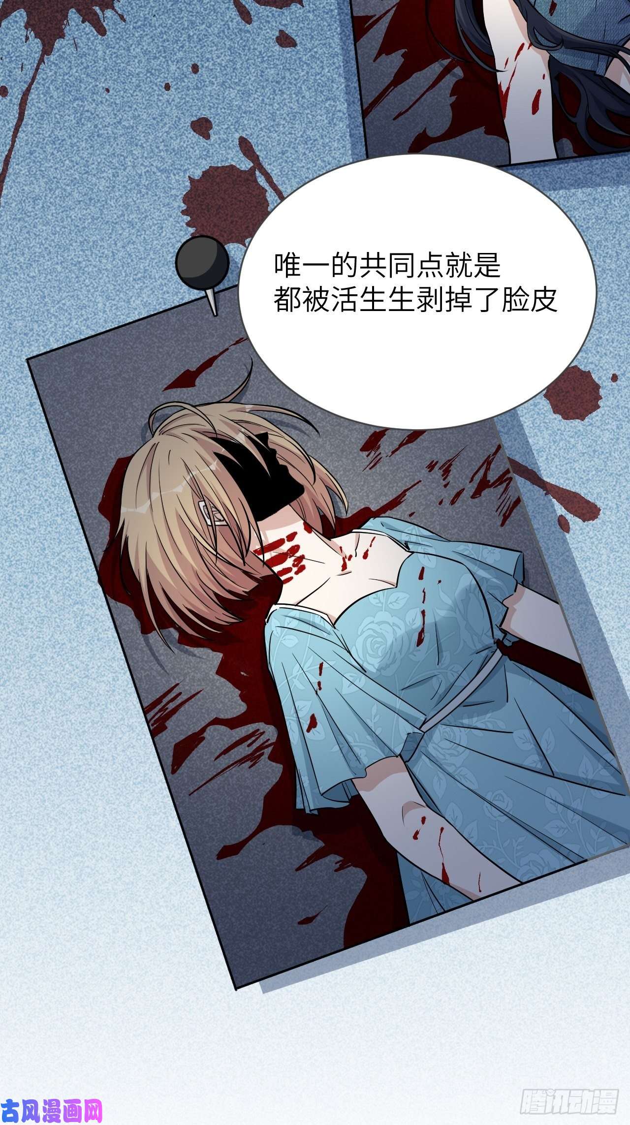 美攻在上第6话：面皮妖怪（一）