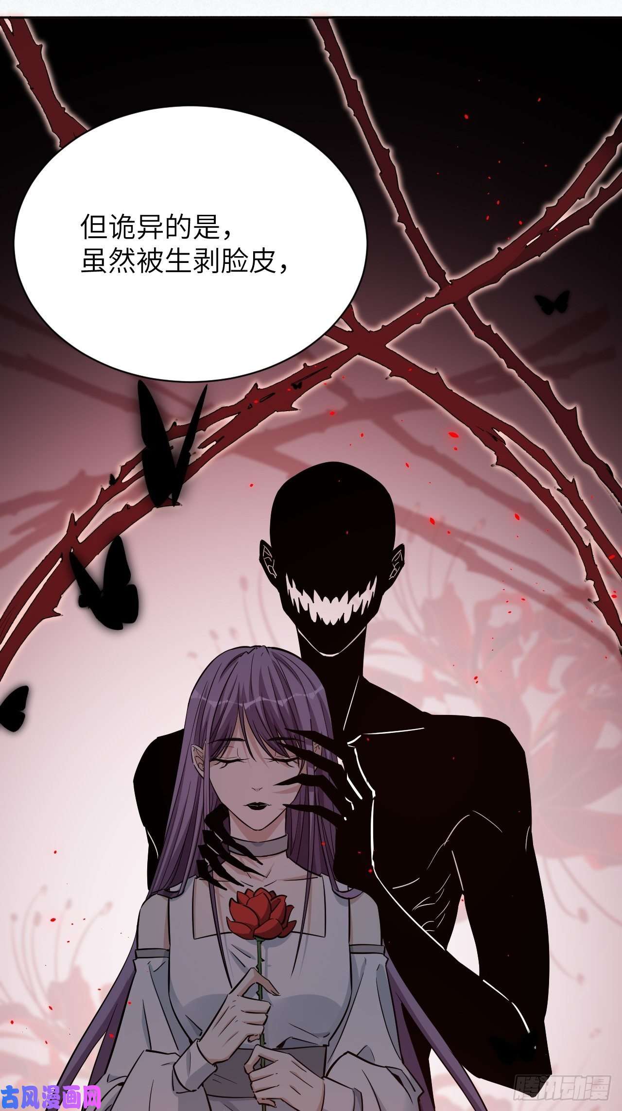 美攻在上第6话：面皮妖怪（一）