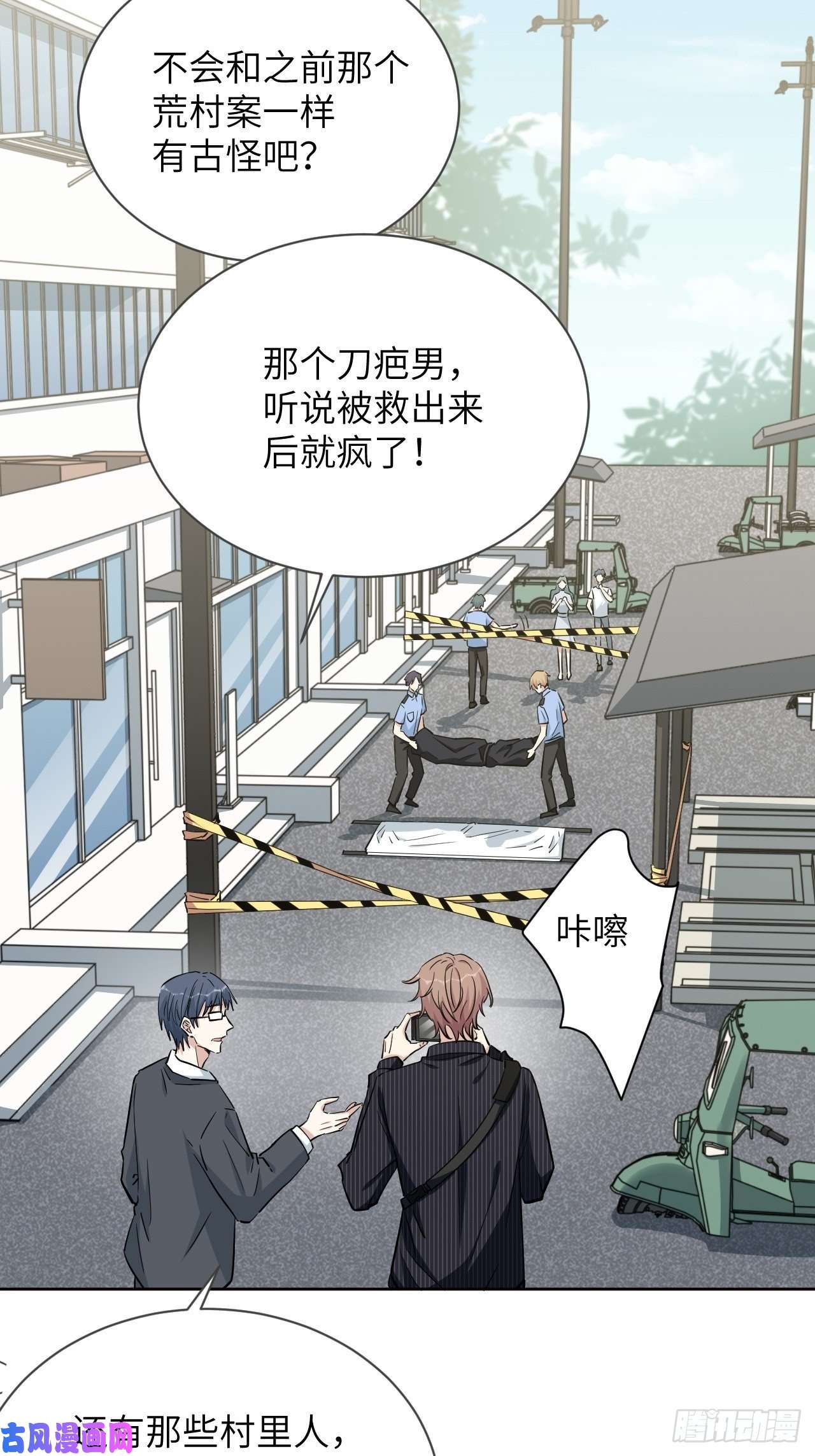 美攻在上第6话：面皮妖怪（一）