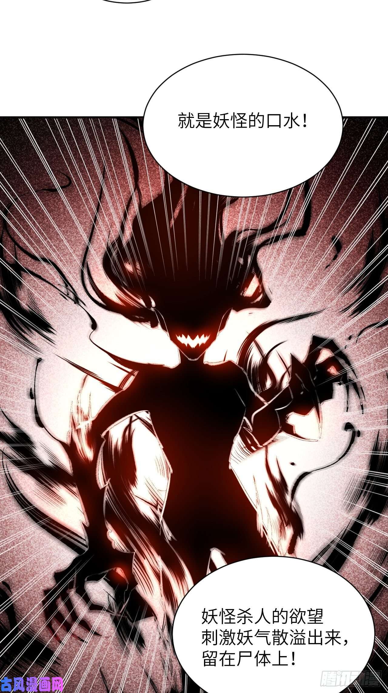 美攻在上第6话：面皮妖怪（一）