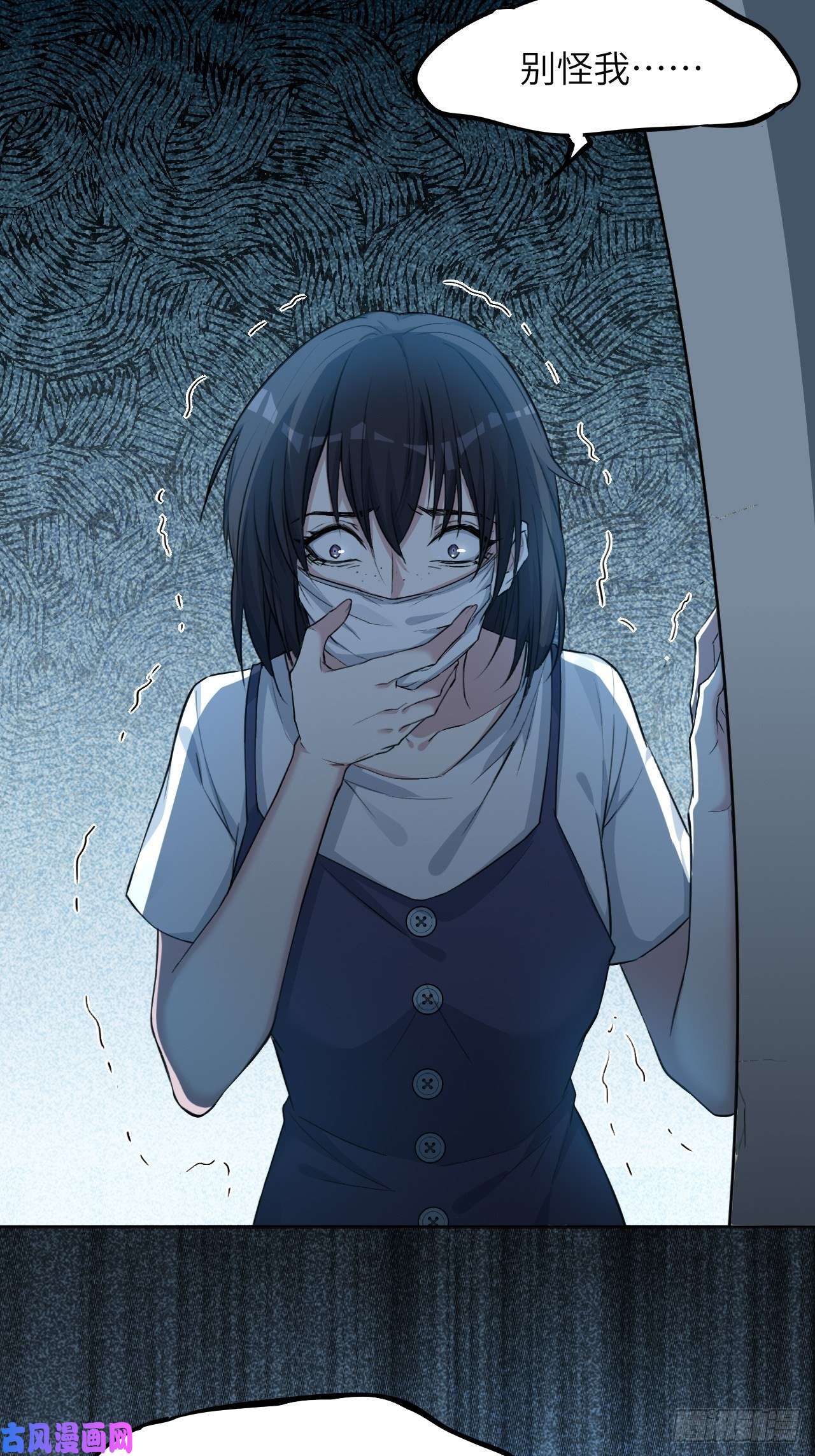 美攻在上第6话：面皮妖怪（一）