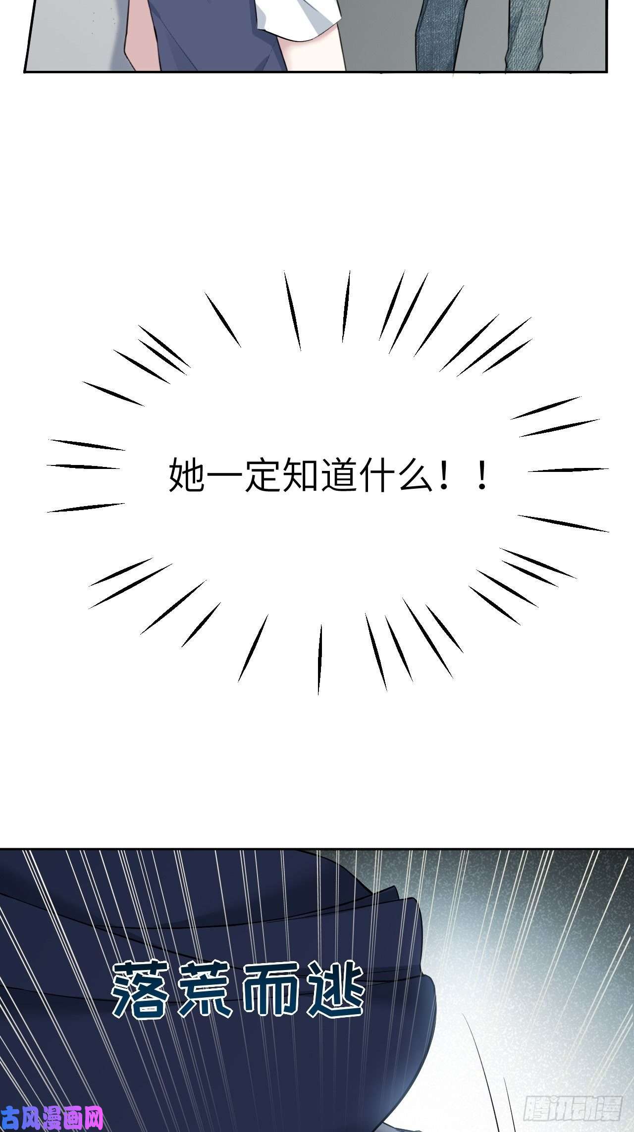 美攻在上第6话：面皮妖怪（一）