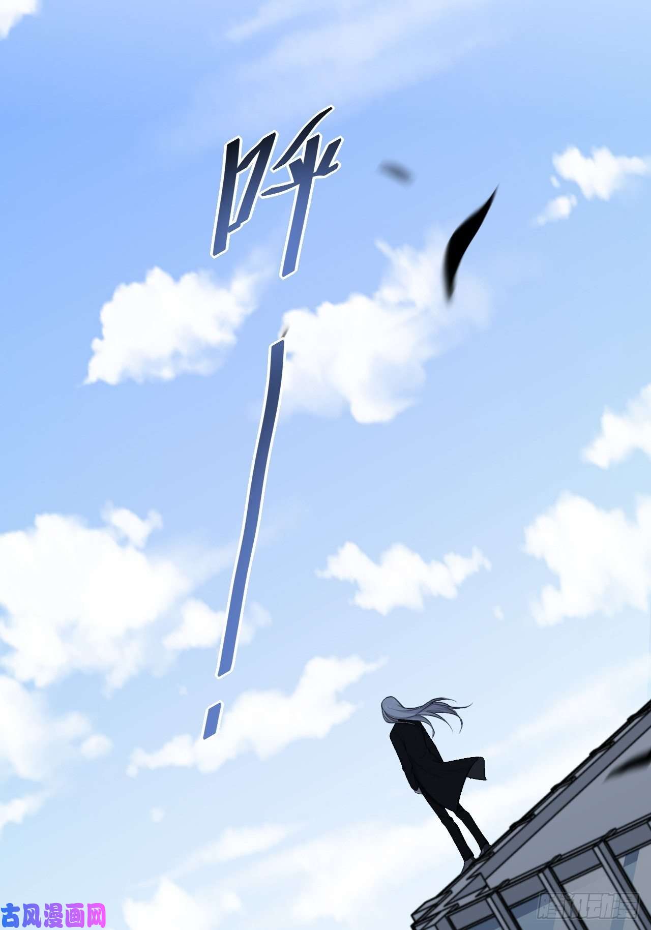 美攻在上第6话：面皮妖怪（一）