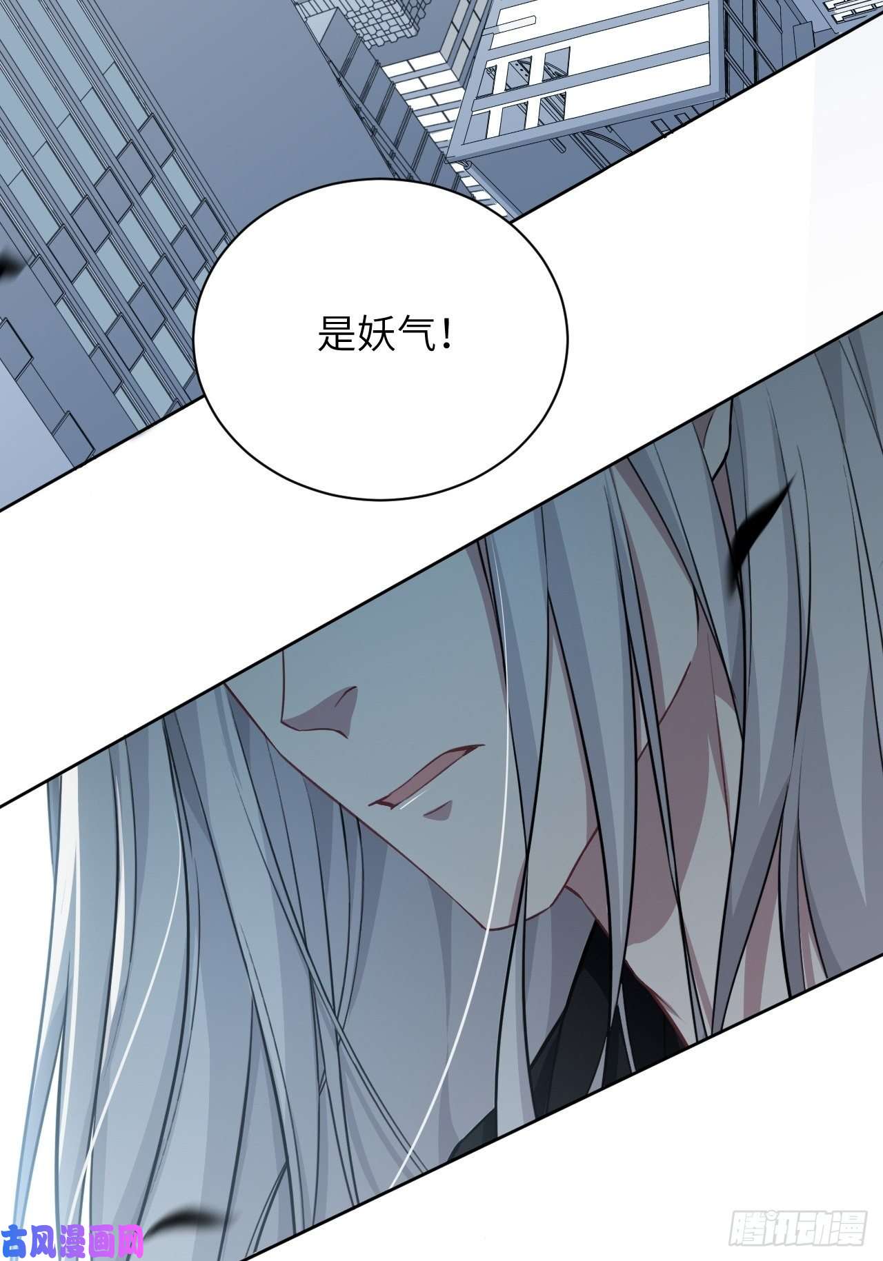 美攻在上第6话：面皮妖怪（一）