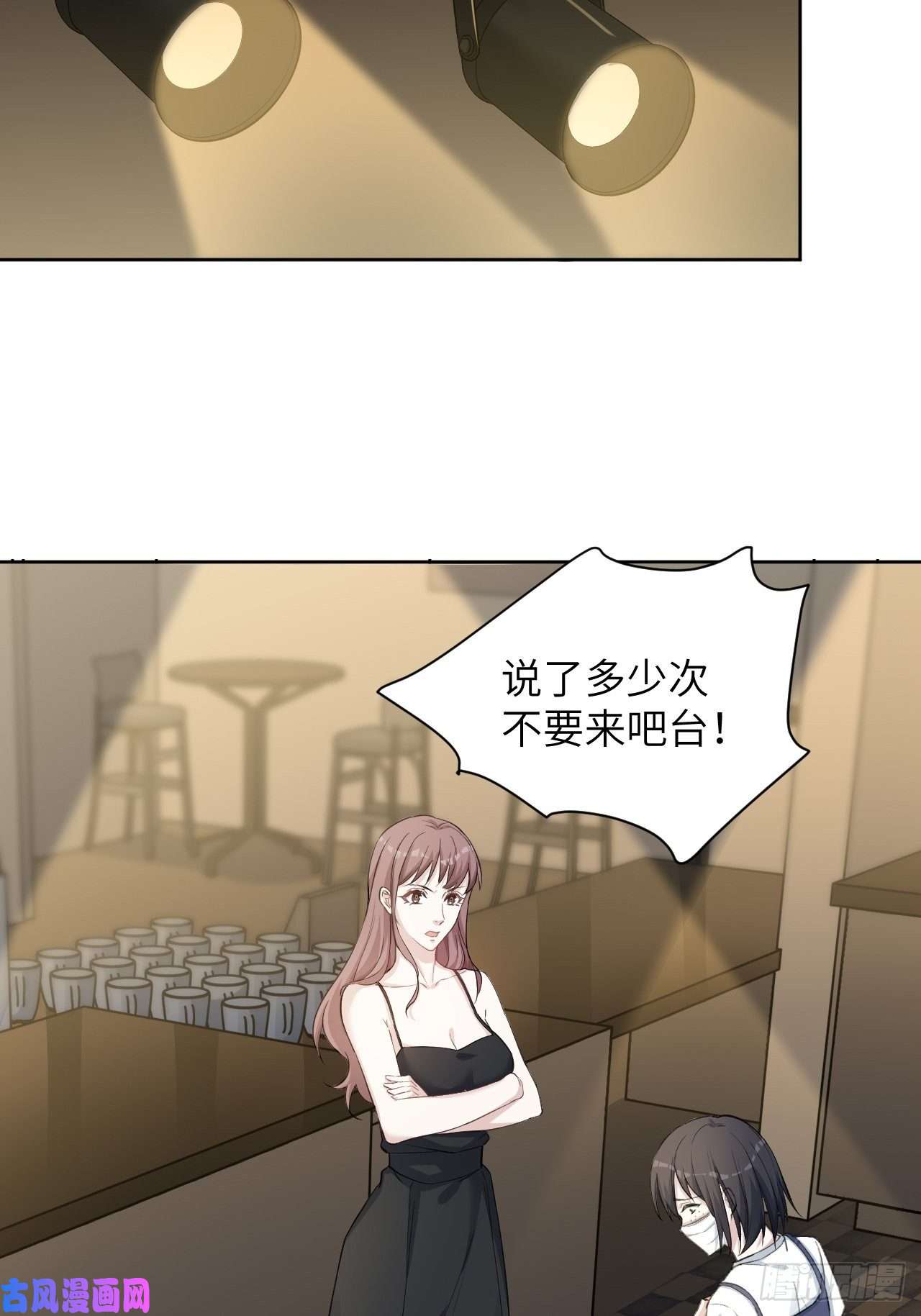 美攻在上第6话：面皮妖怪（一）