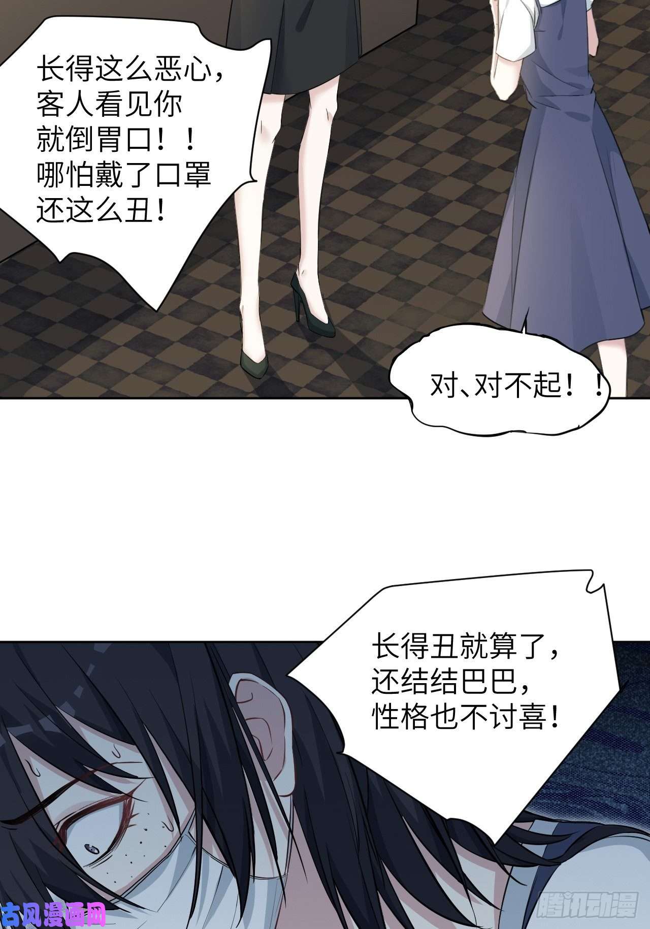 美攻在上第6话：面皮妖怪（一）