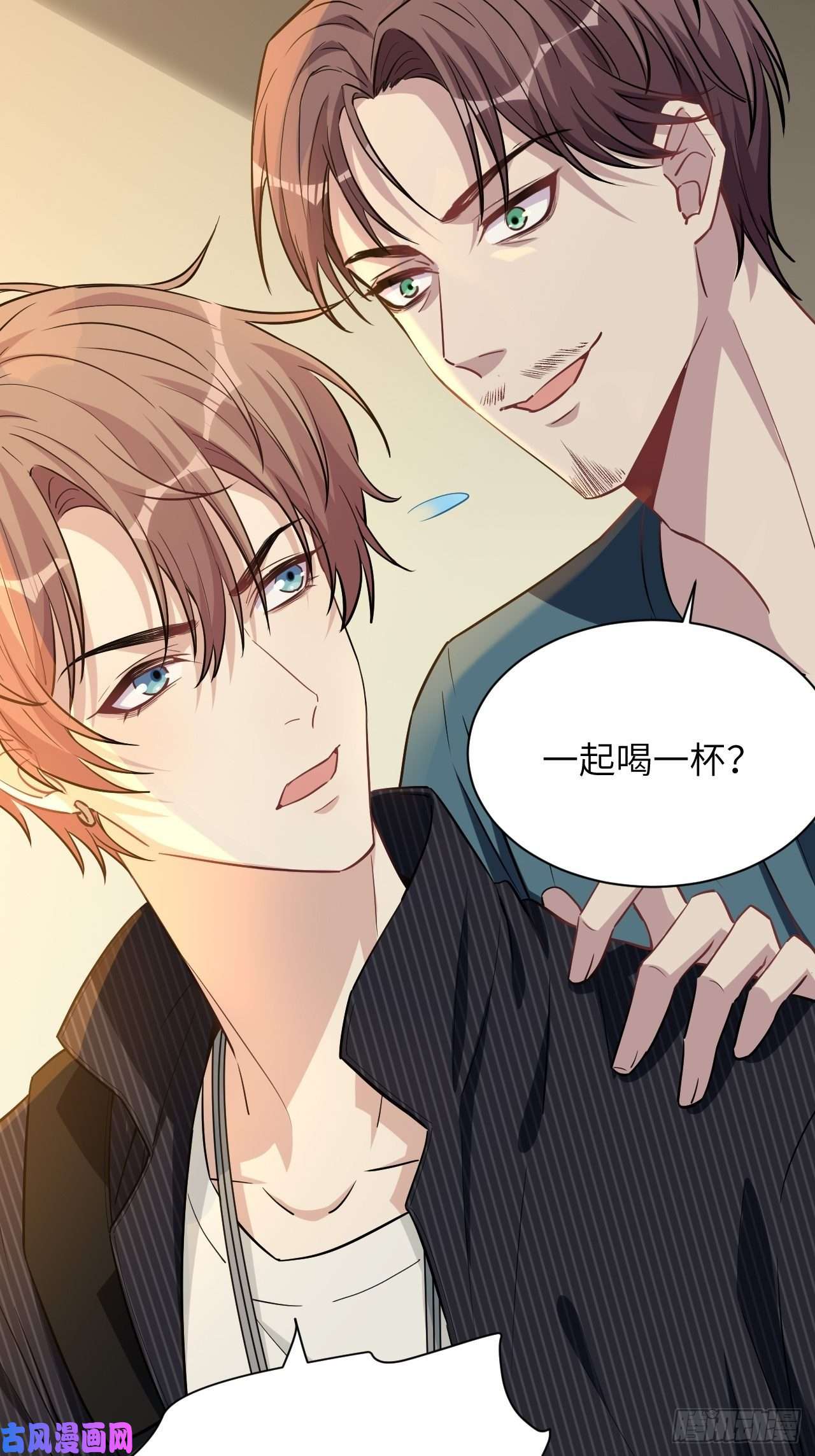 美攻在上第6话：面皮妖怪（一）