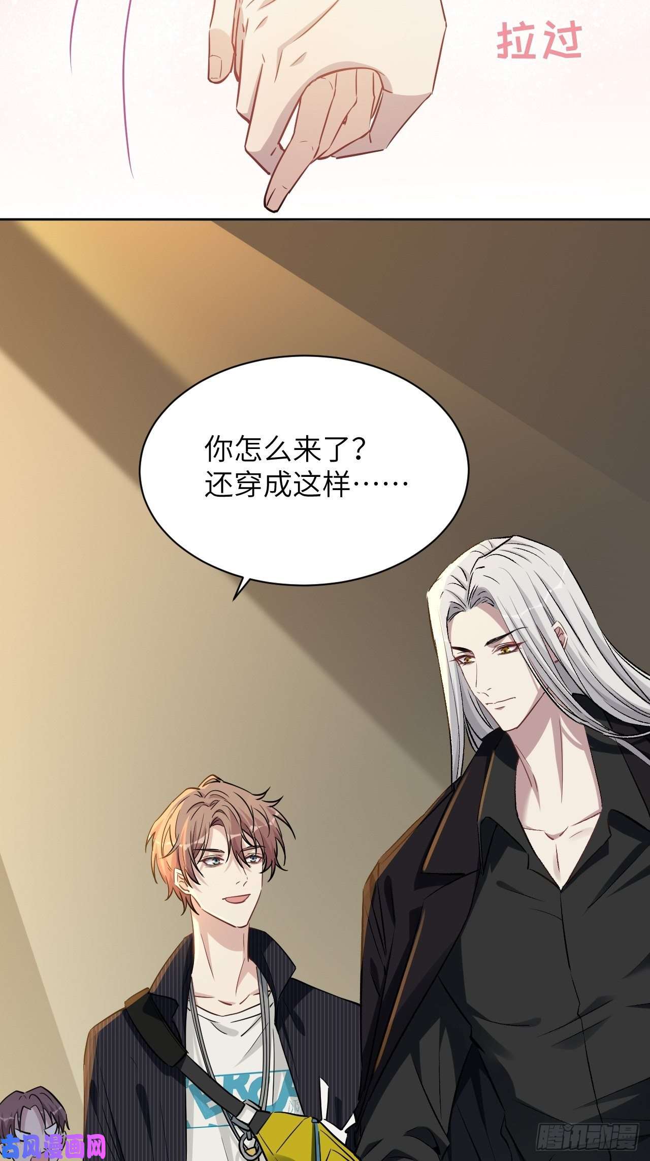 美攻在上第6话：面皮妖怪（一）