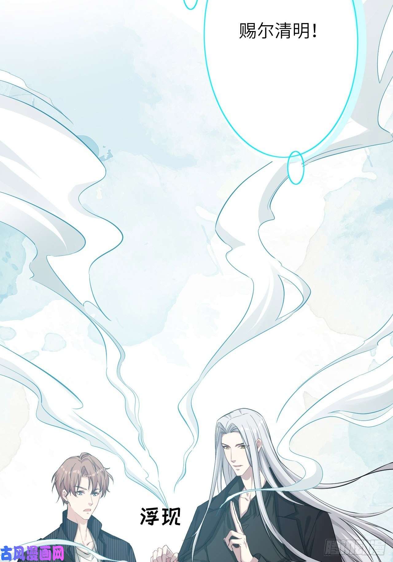 美攻在上第6话：面皮妖怪（一）