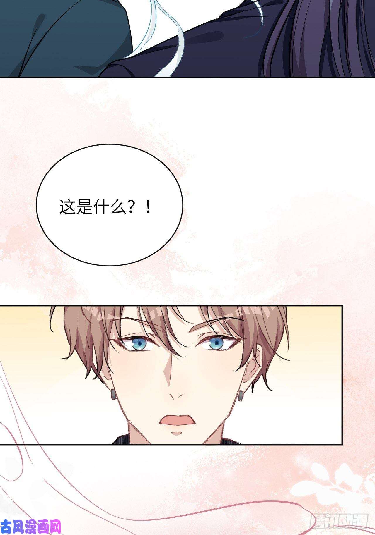 美攻在上第6话：面皮妖怪（一）