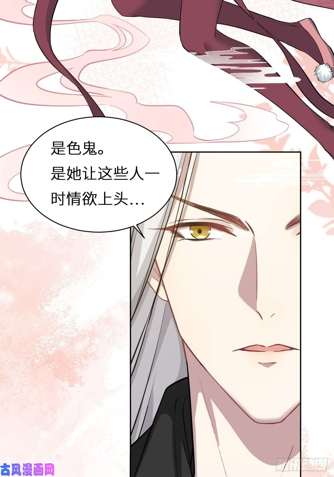 美攻在上第6话：面皮妖怪（一）