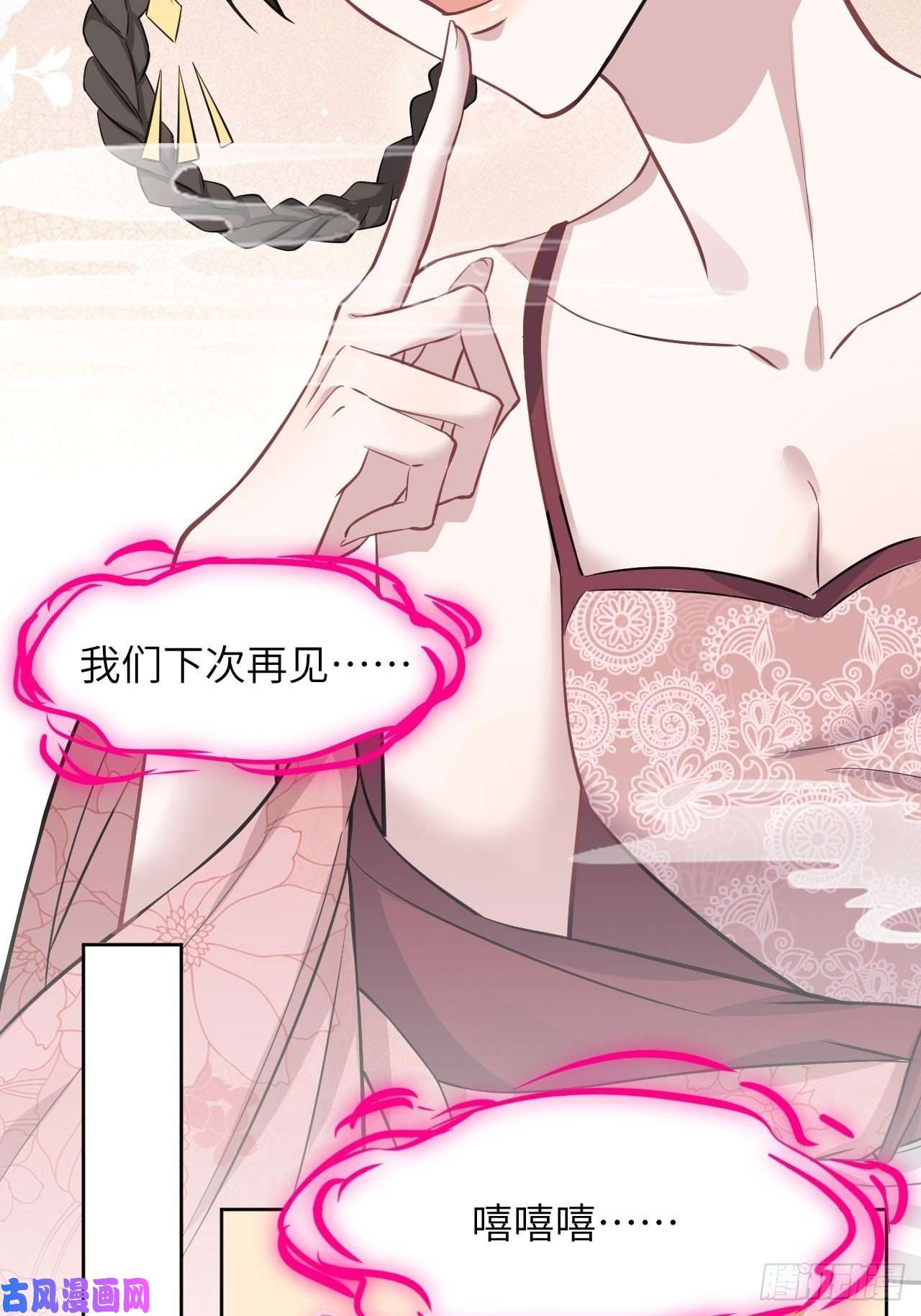 美攻在上第6话：面皮妖怪（一）