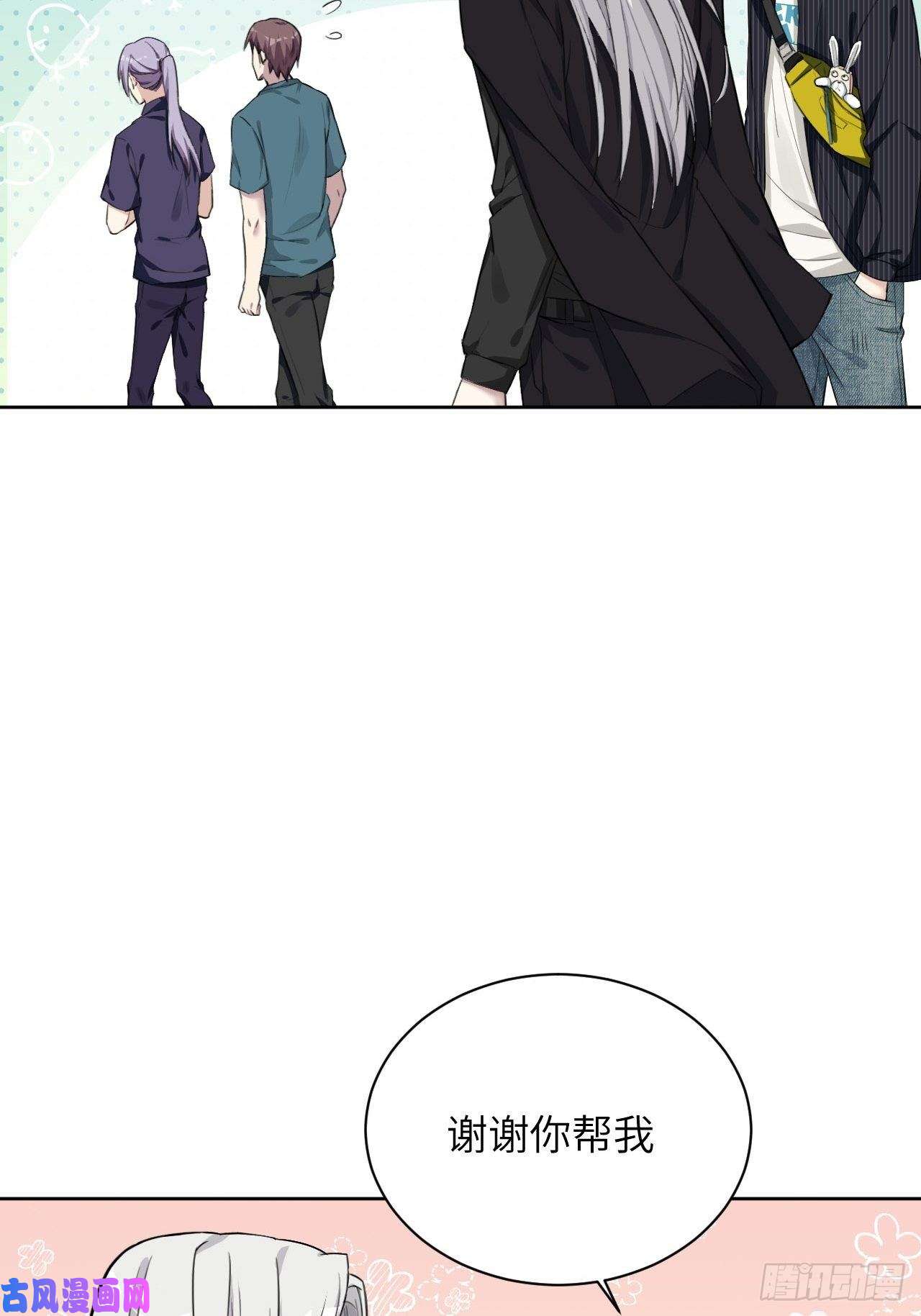 美攻在上第6话：面皮妖怪（一）